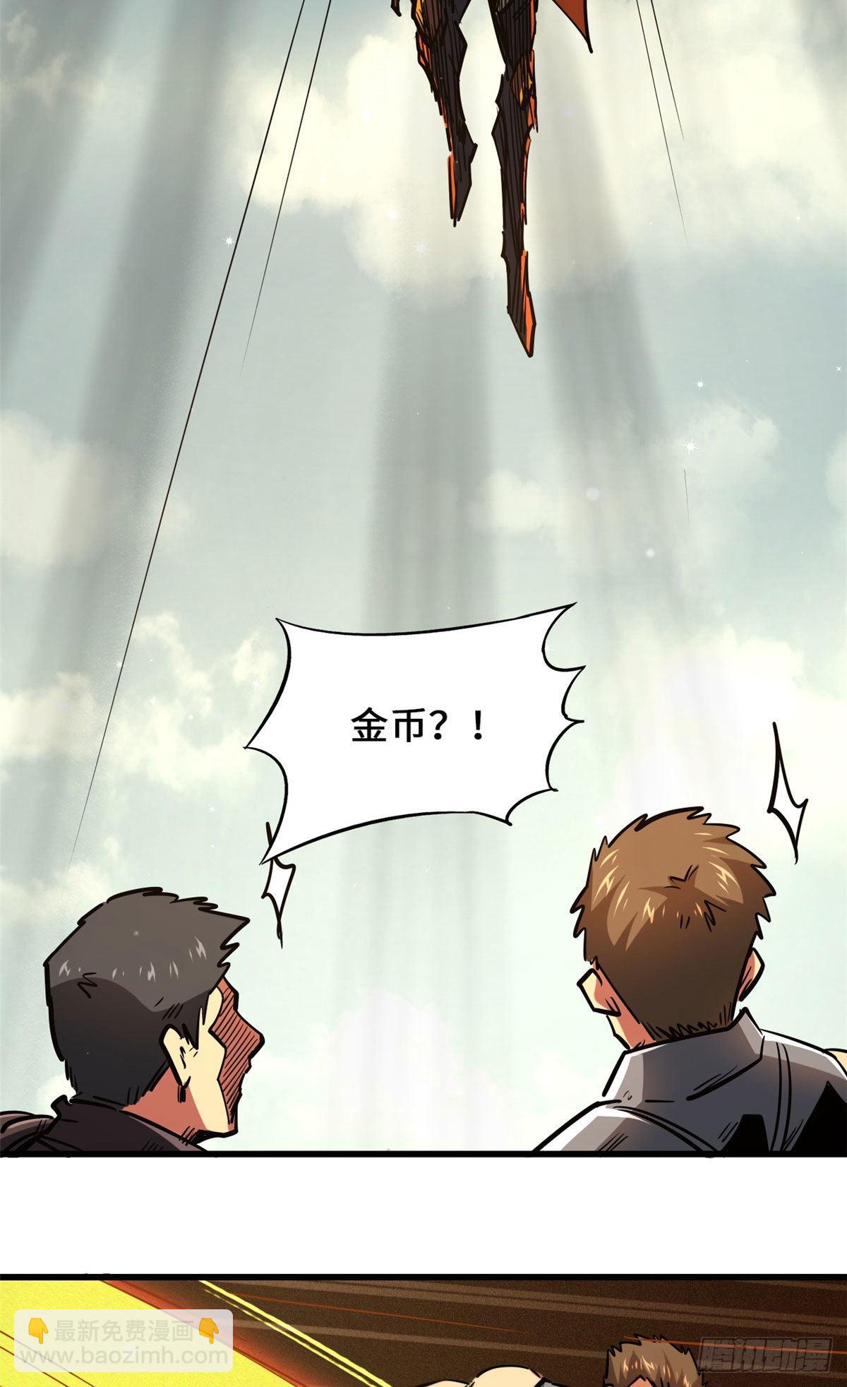67 天降B神-第68话