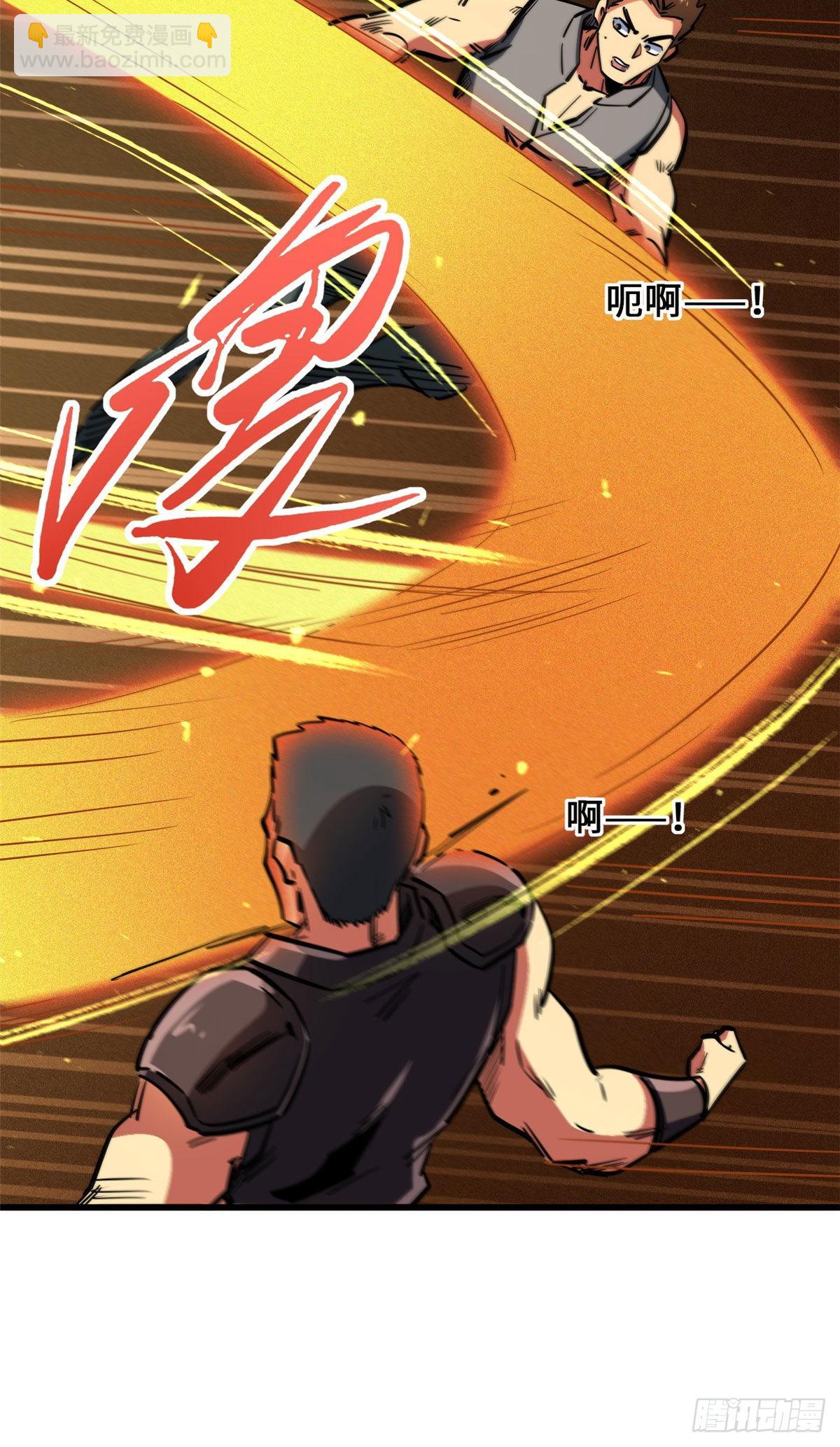 67 天降B神-第68话