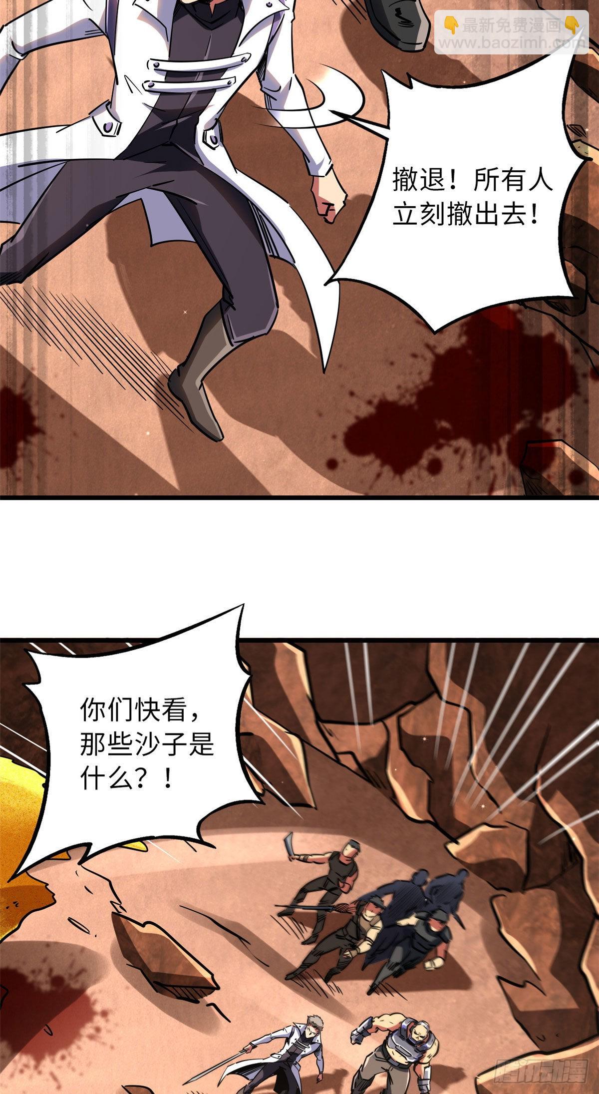 67 天降B神-第68话
