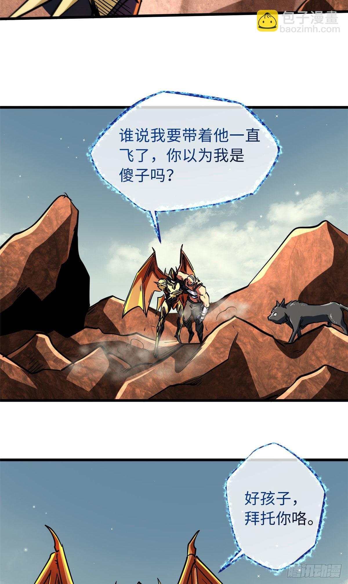 67 天降B神-第68话