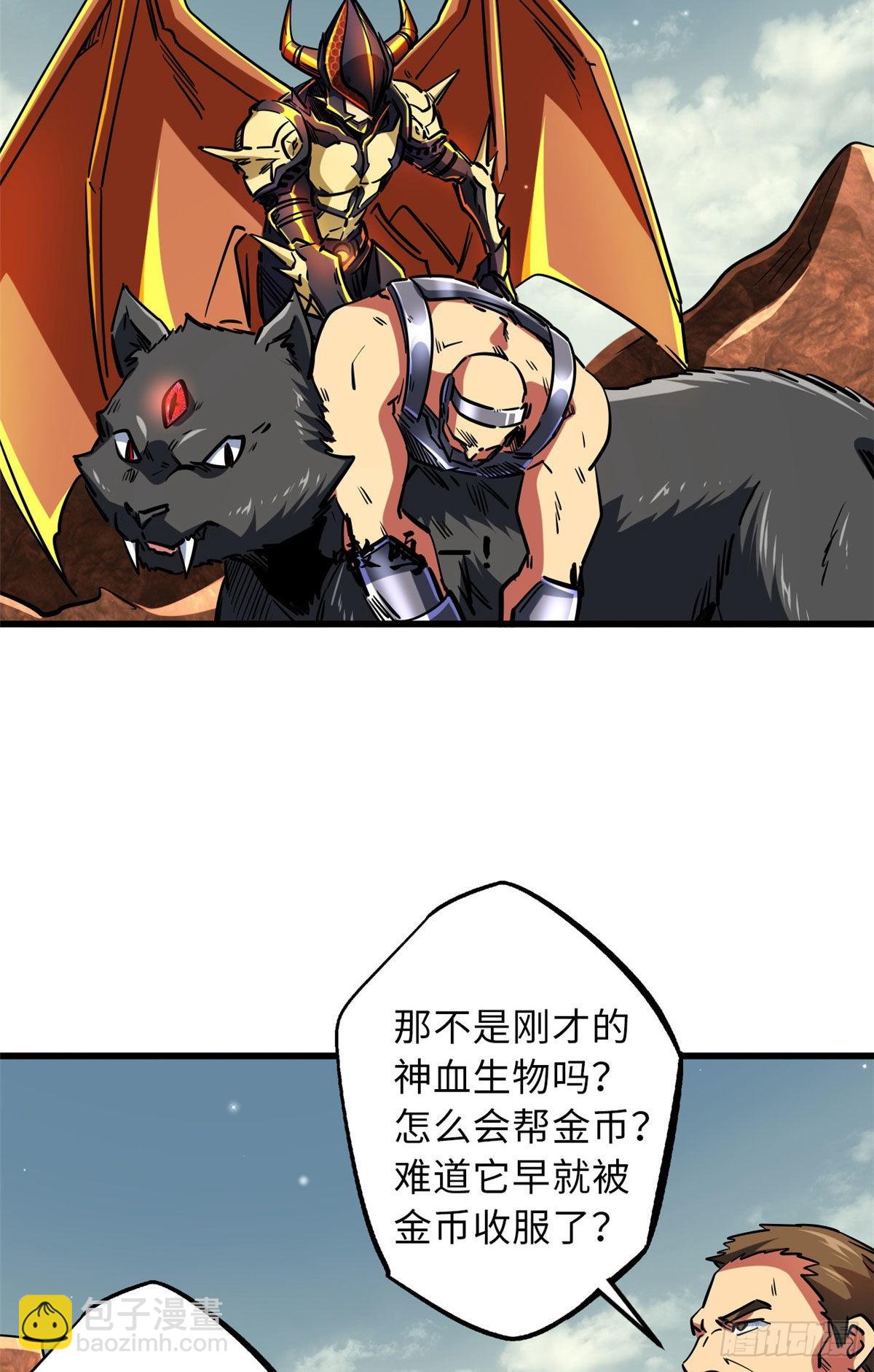 67 天降B神-第68话