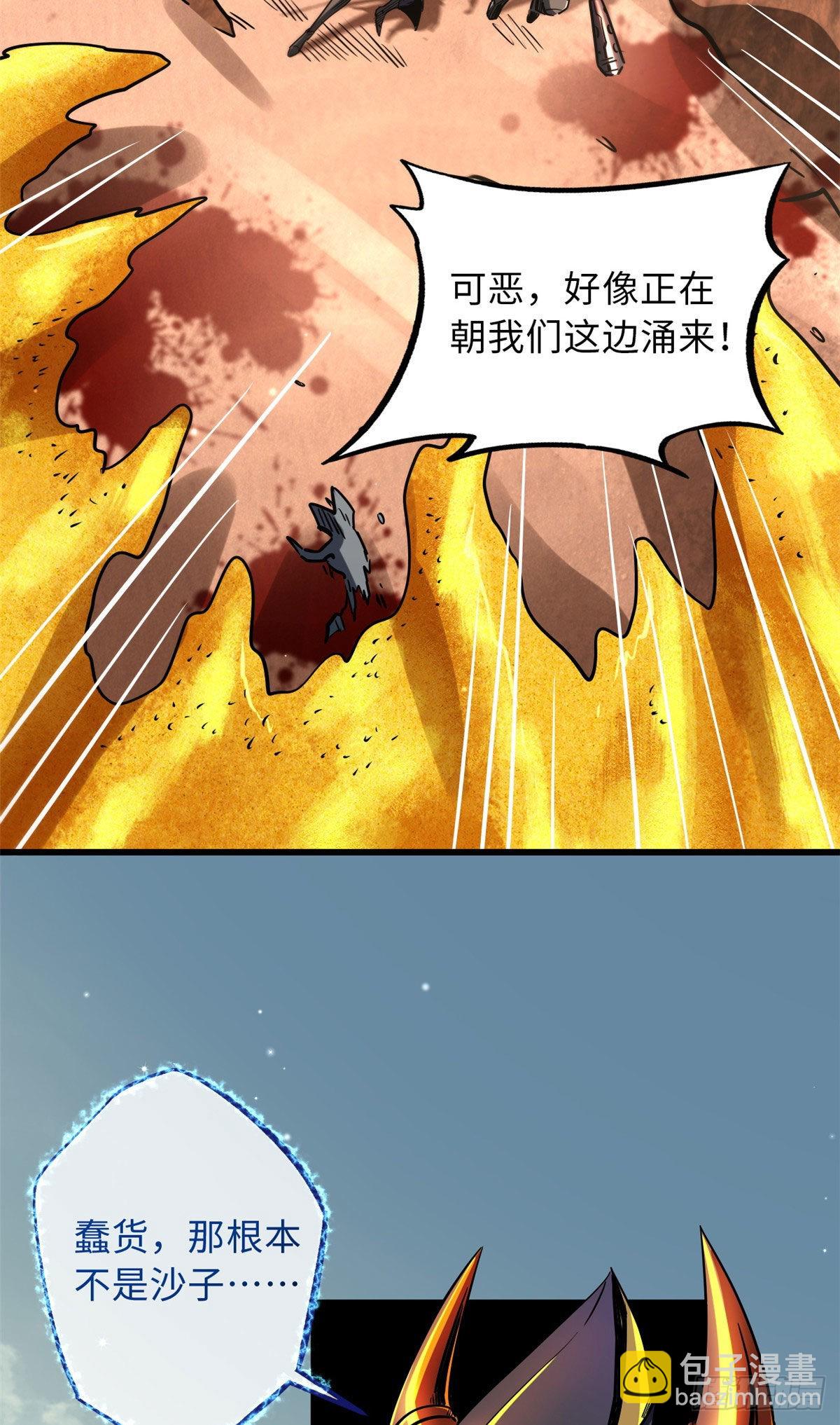 67 天降B神-第68话