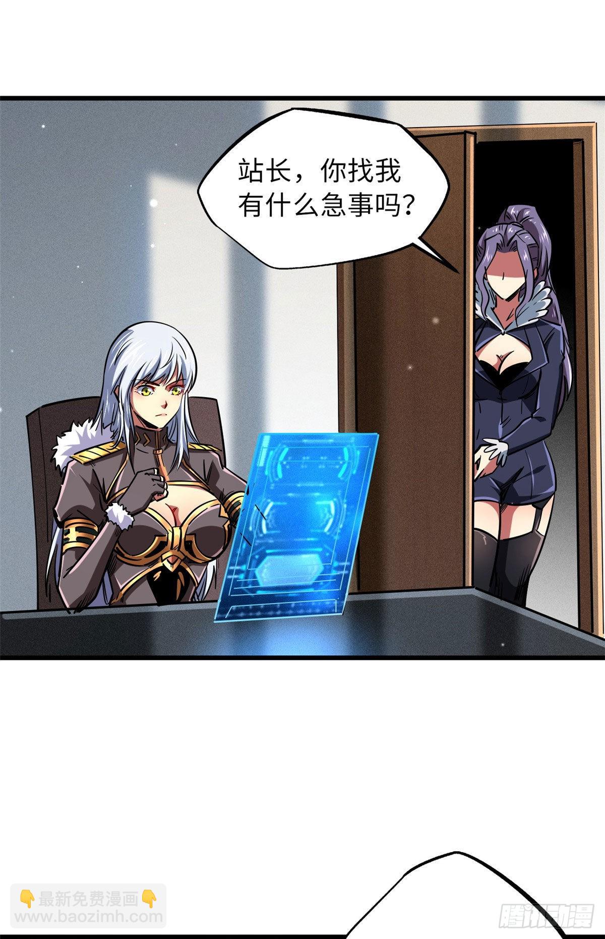 67 天降B神-第68话