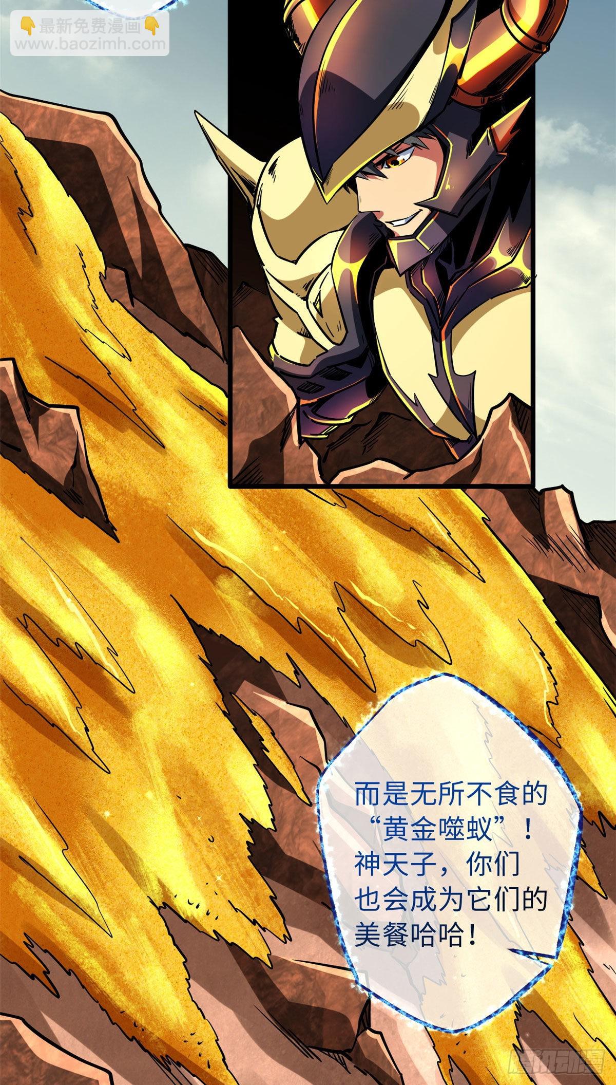 67 天降B神-第68话