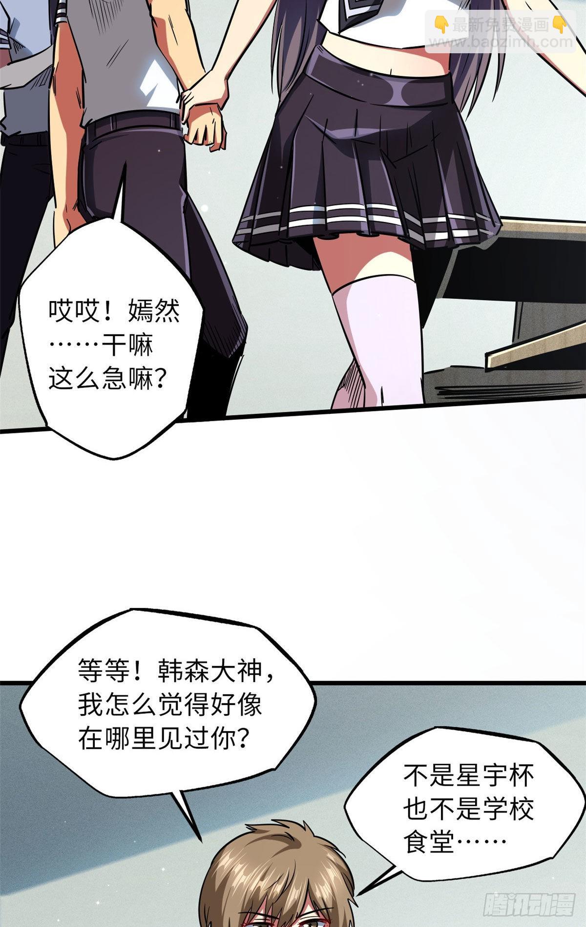 69 我是纪嫣然的男朋友(1/2)-第70话