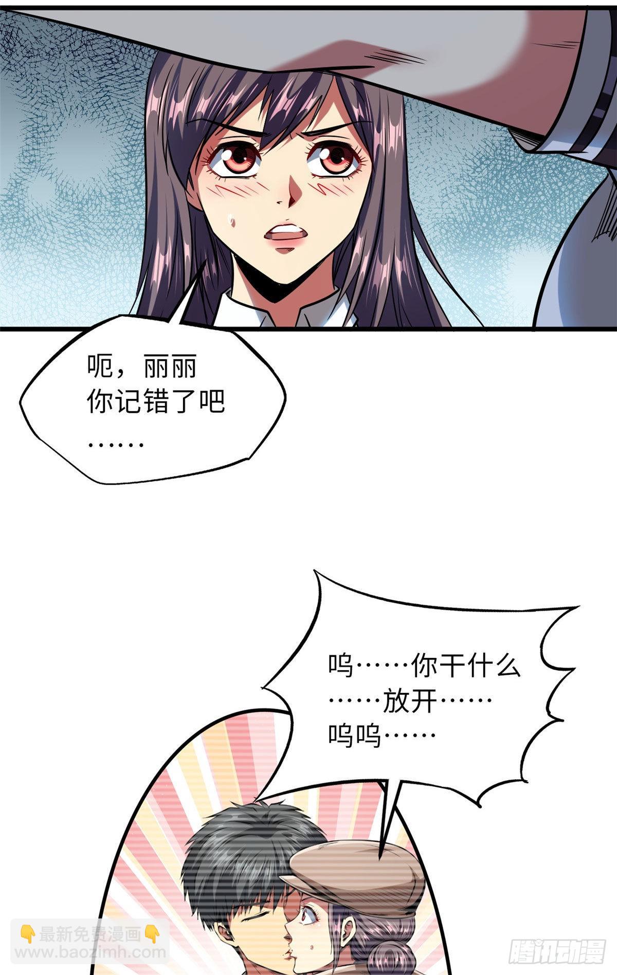 69 我是纪嫣然的男朋友(1/2)-第70话