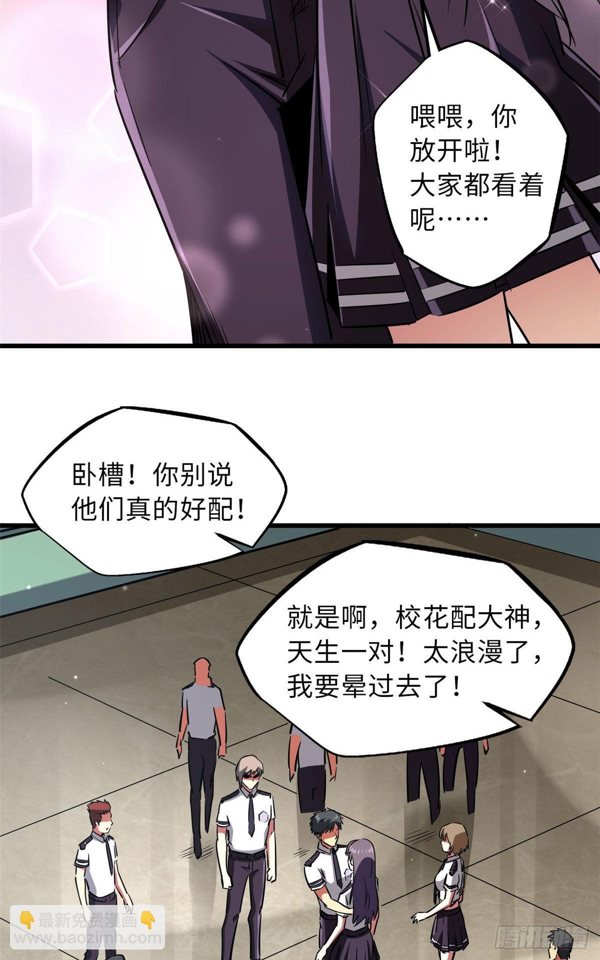 69 我是纪嫣然的男朋友(1/2)-第70话