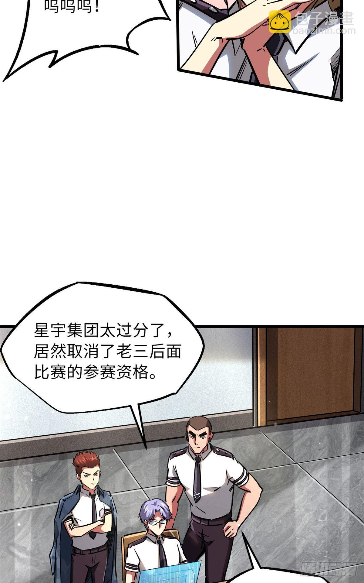 69 我是纪嫣然的男朋友(1/2)-第70话