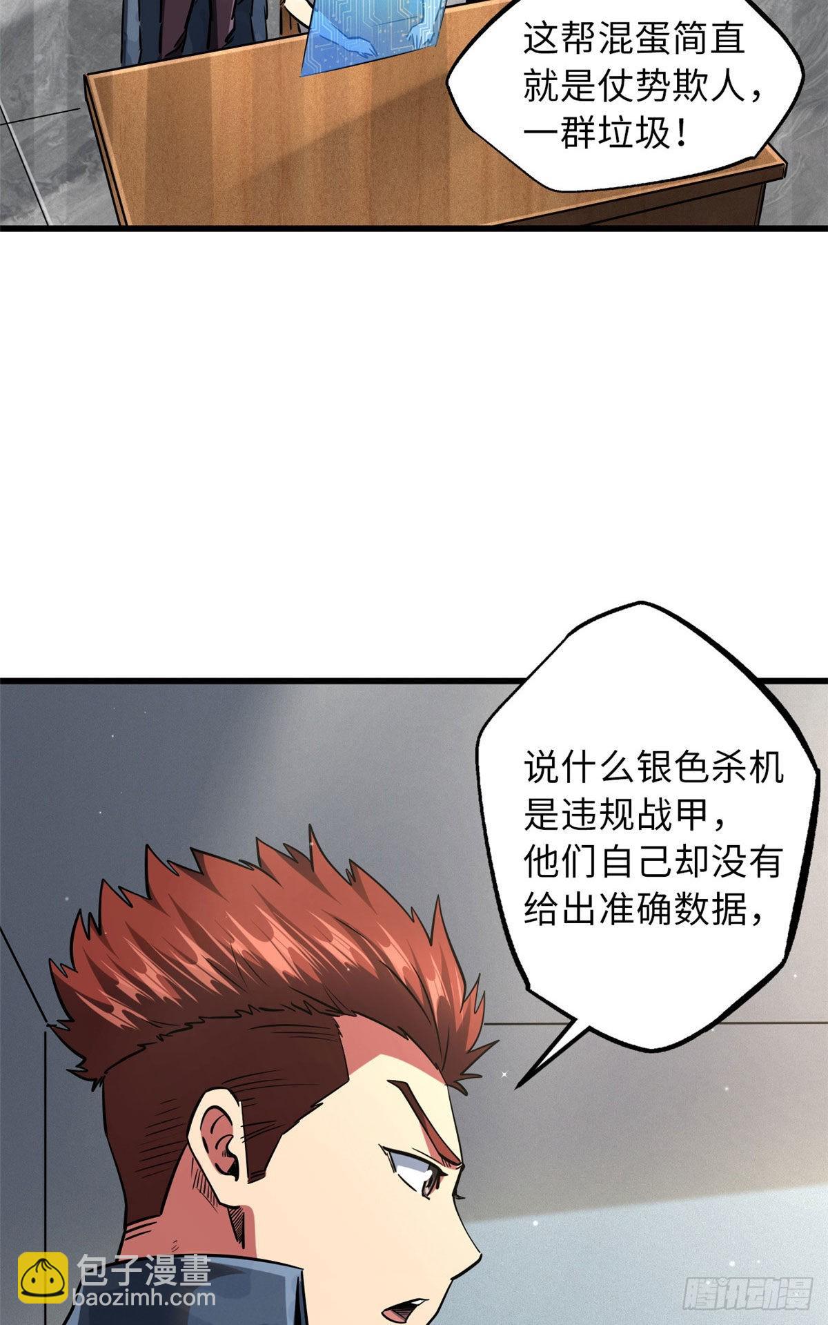 69 我是纪嫣然的男朋友(1/2)-第70话