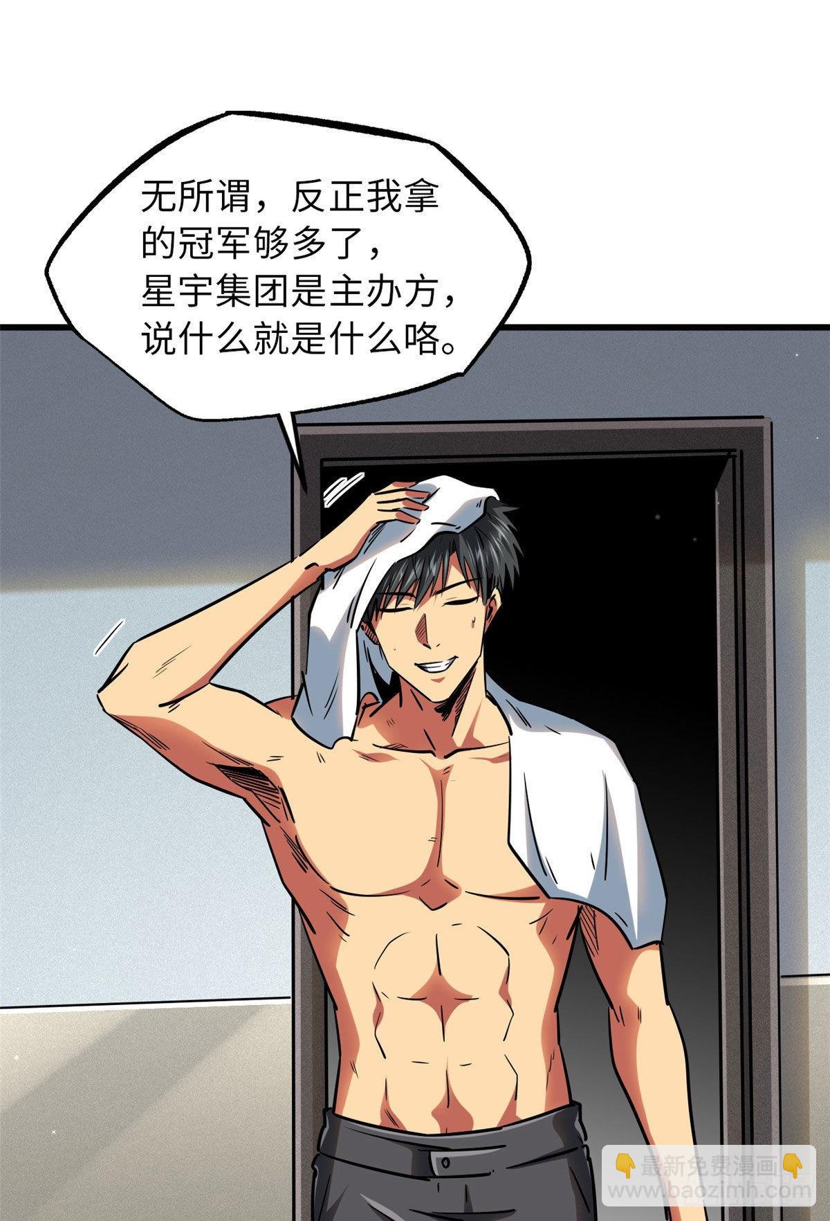 69 我是纪嫣然的男朋友(1/2)-第70话