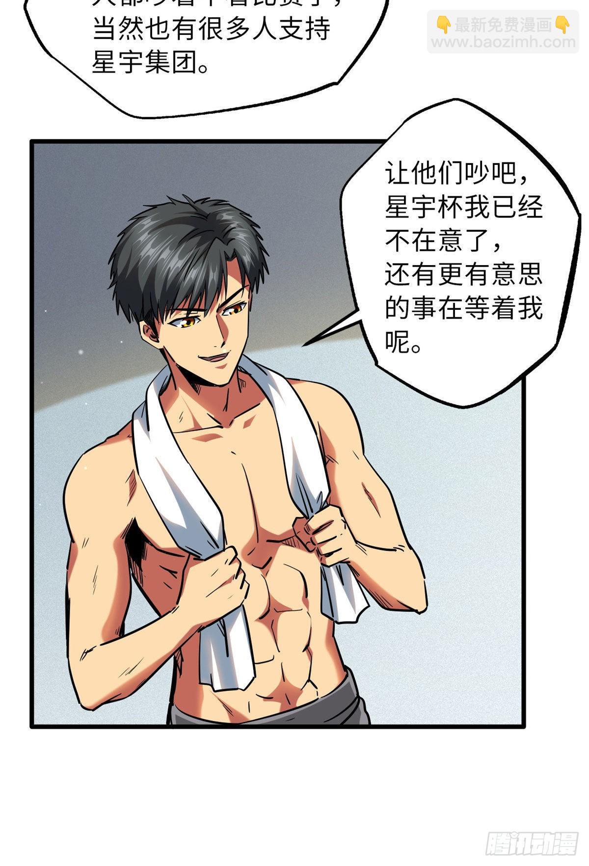 69 我是纪嫣然的男朋友(1/2)-第70话
