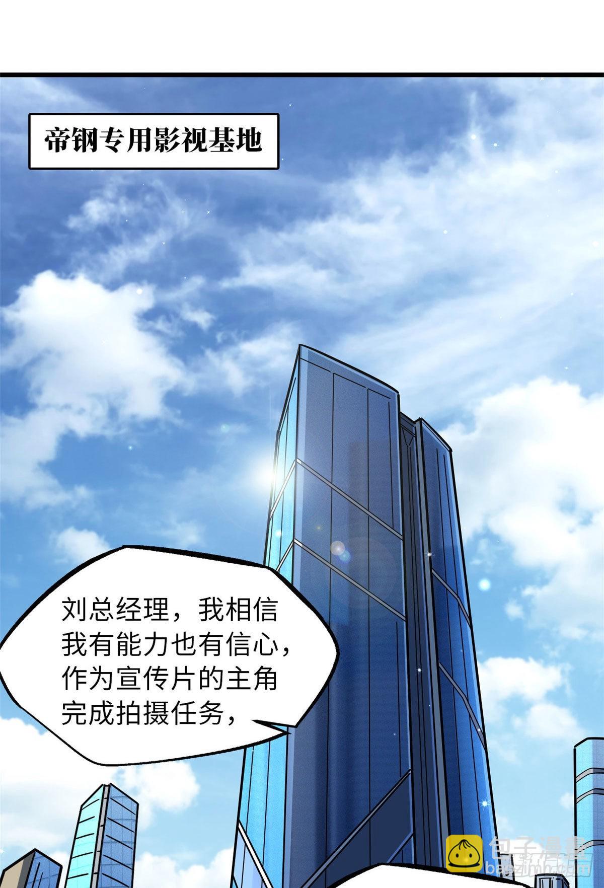 69 我是纪嫣然的男朋友(1/2)-第70话