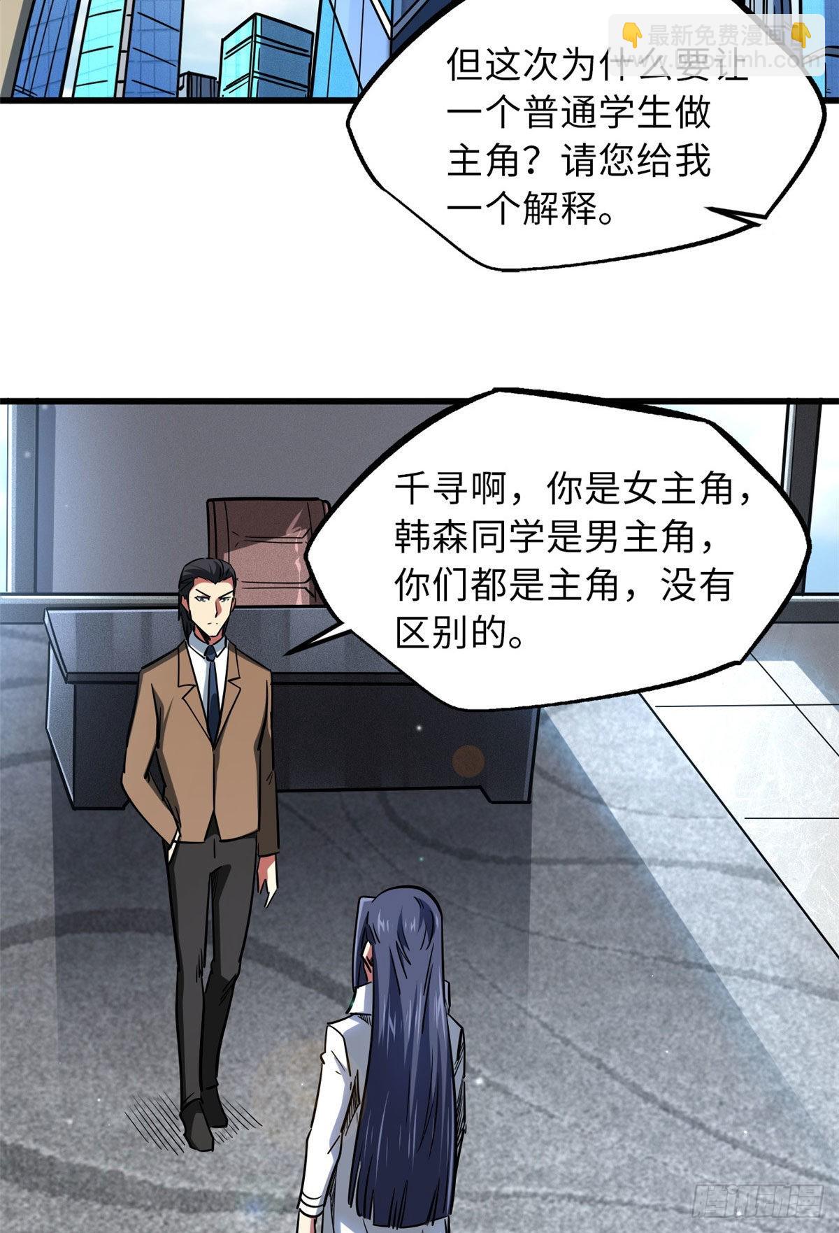 69 我是纪嫣然的男朋友(1/2)-第70话