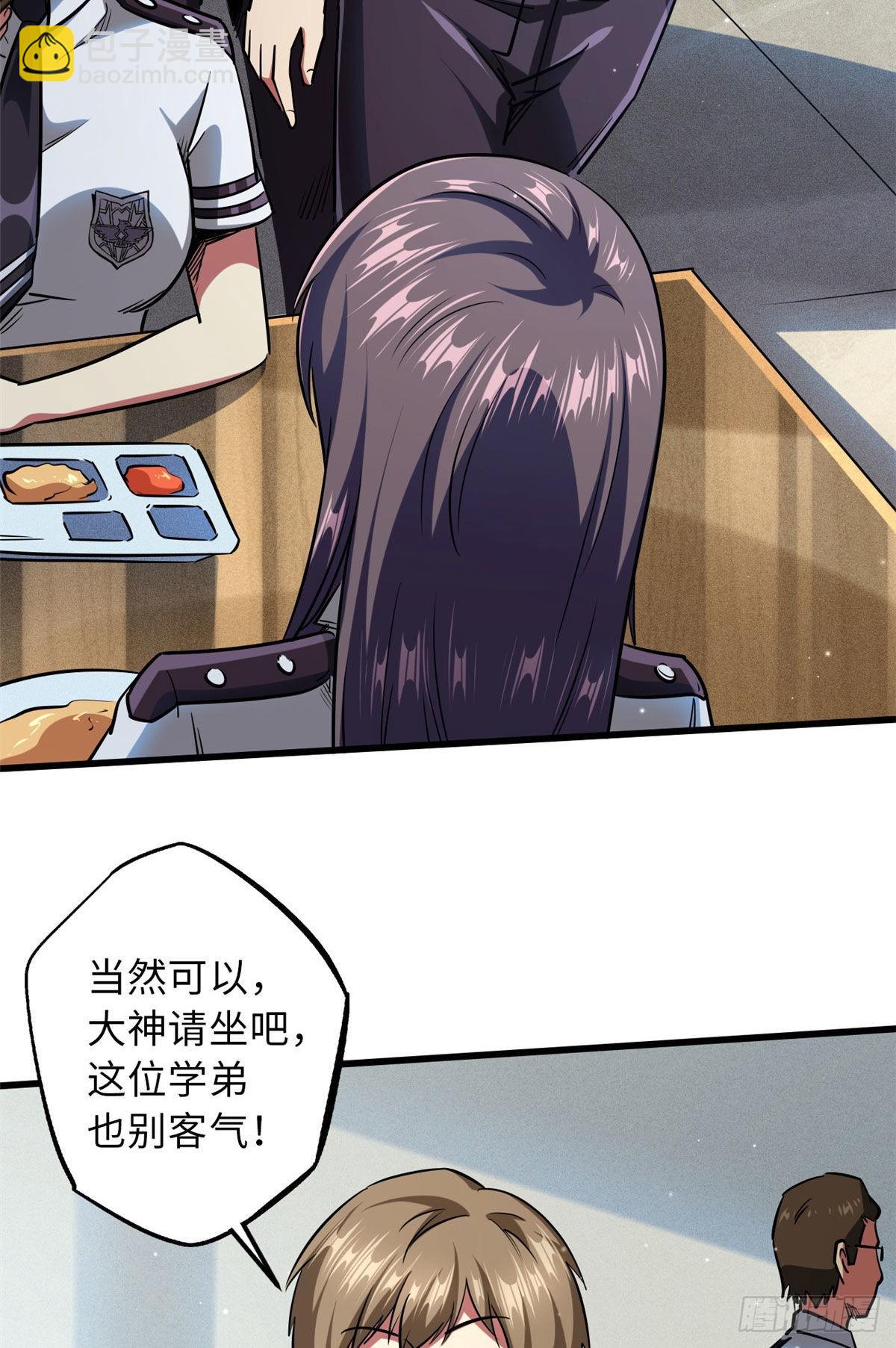 69 我是纪嫣然的男朋友(1/2)-第70话