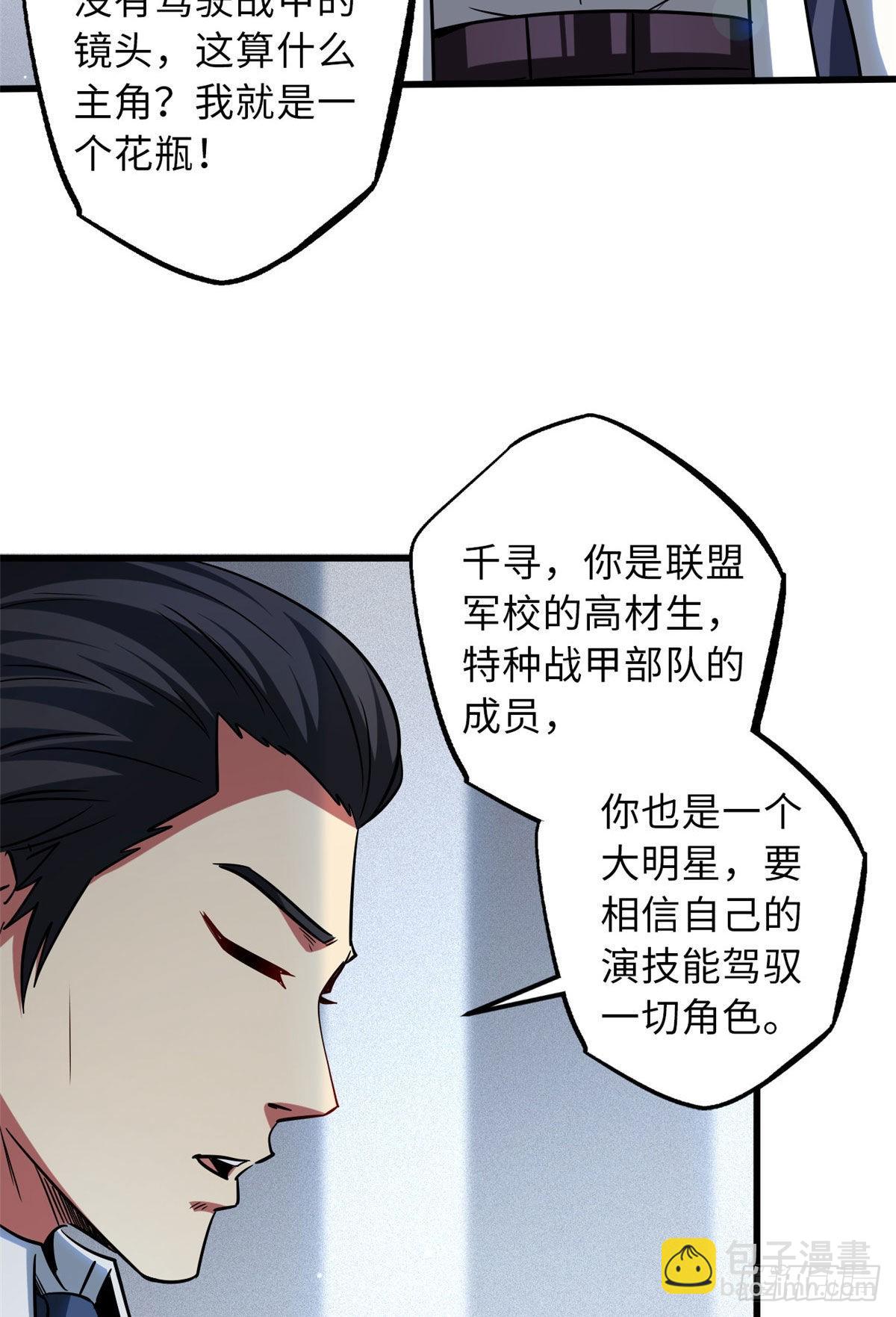69 我是纪嫣然的男朋友(1/2)-第70话