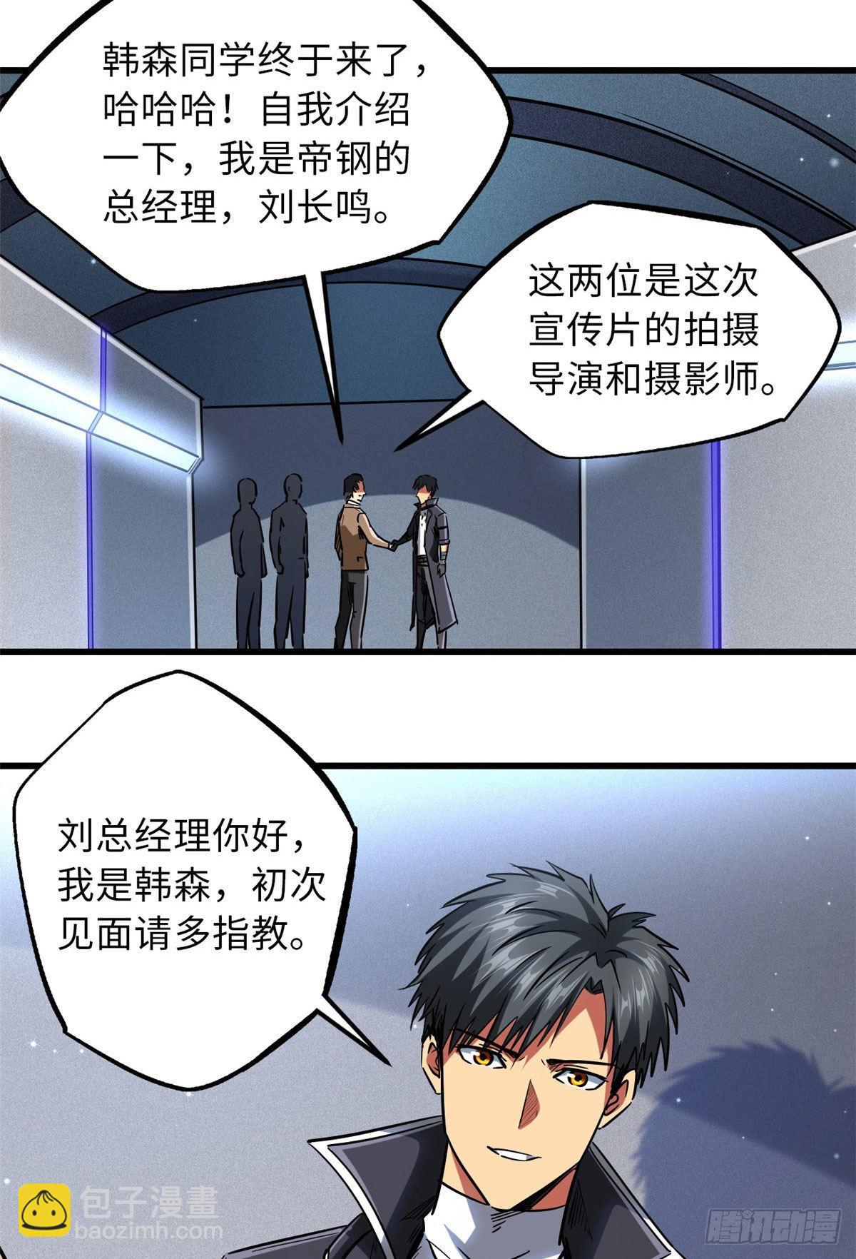 69 我是纪嫣然的男朋友(1/2)-第70话
