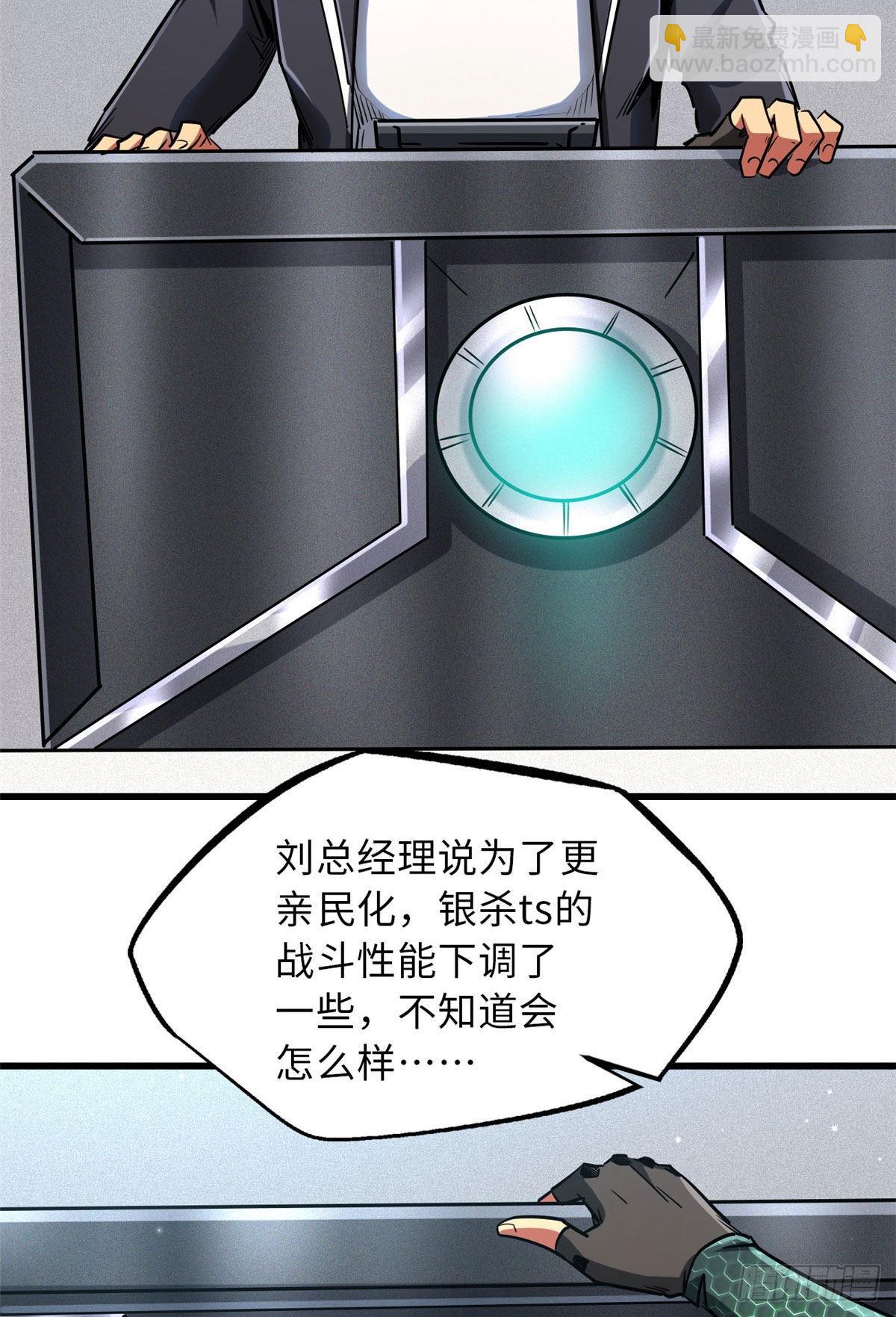69 我是纪嫣然的男朋友(1/2)-第70话