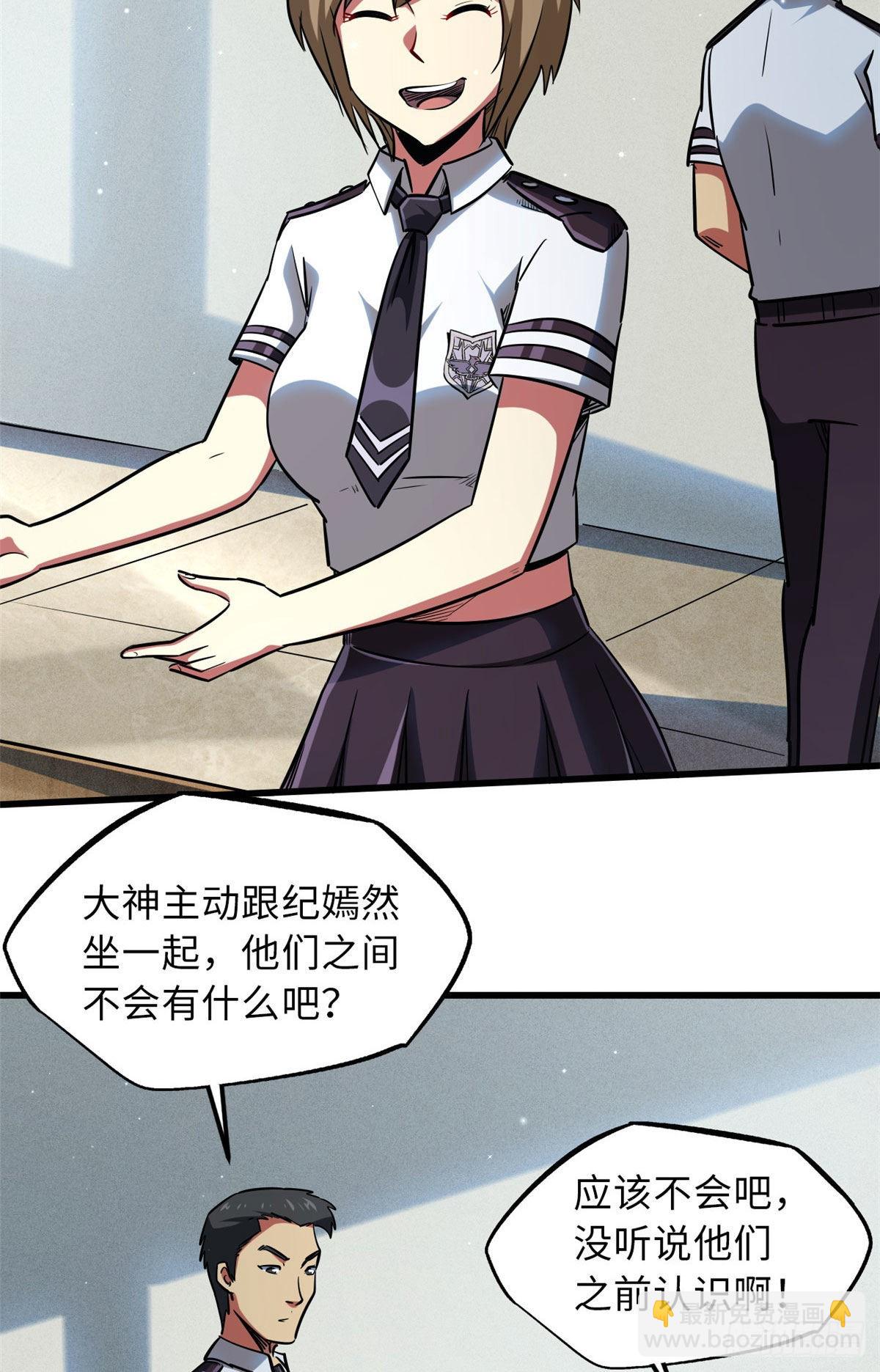 69 我是纪嫣然的男朋友(1/2)-第70话