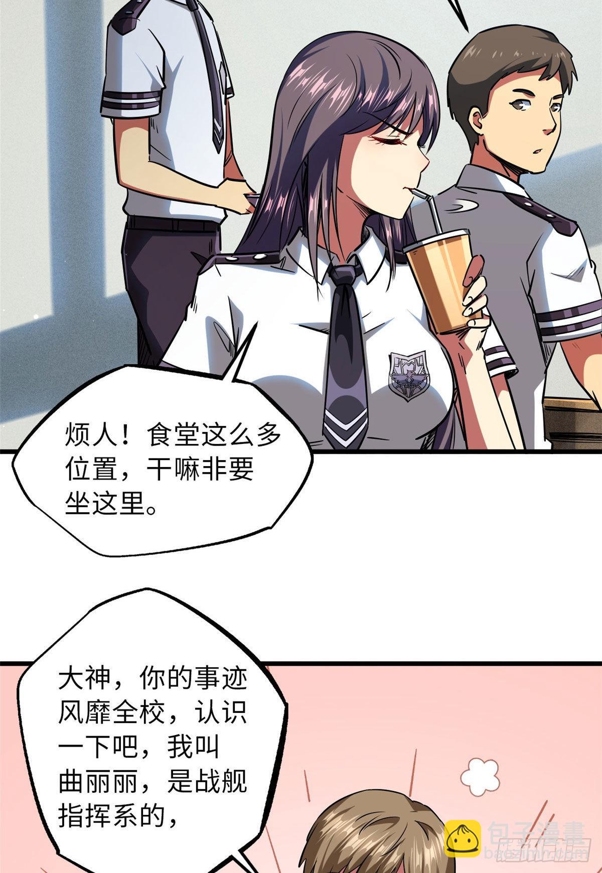69 我是纪嫣然的男朋友(1/2)-第70话