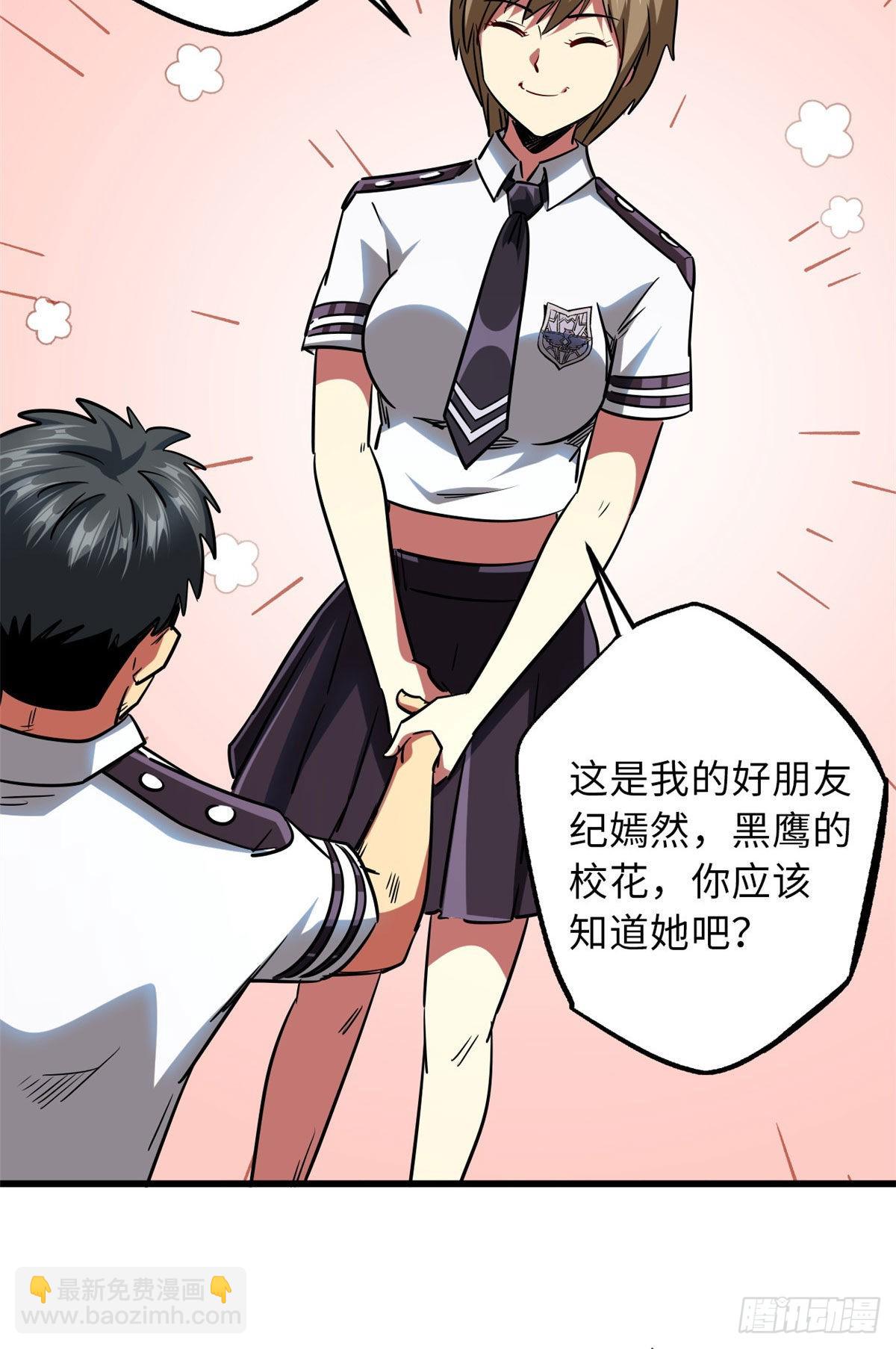 69 我是纪嫣然的男朋友(1/2)-第70话