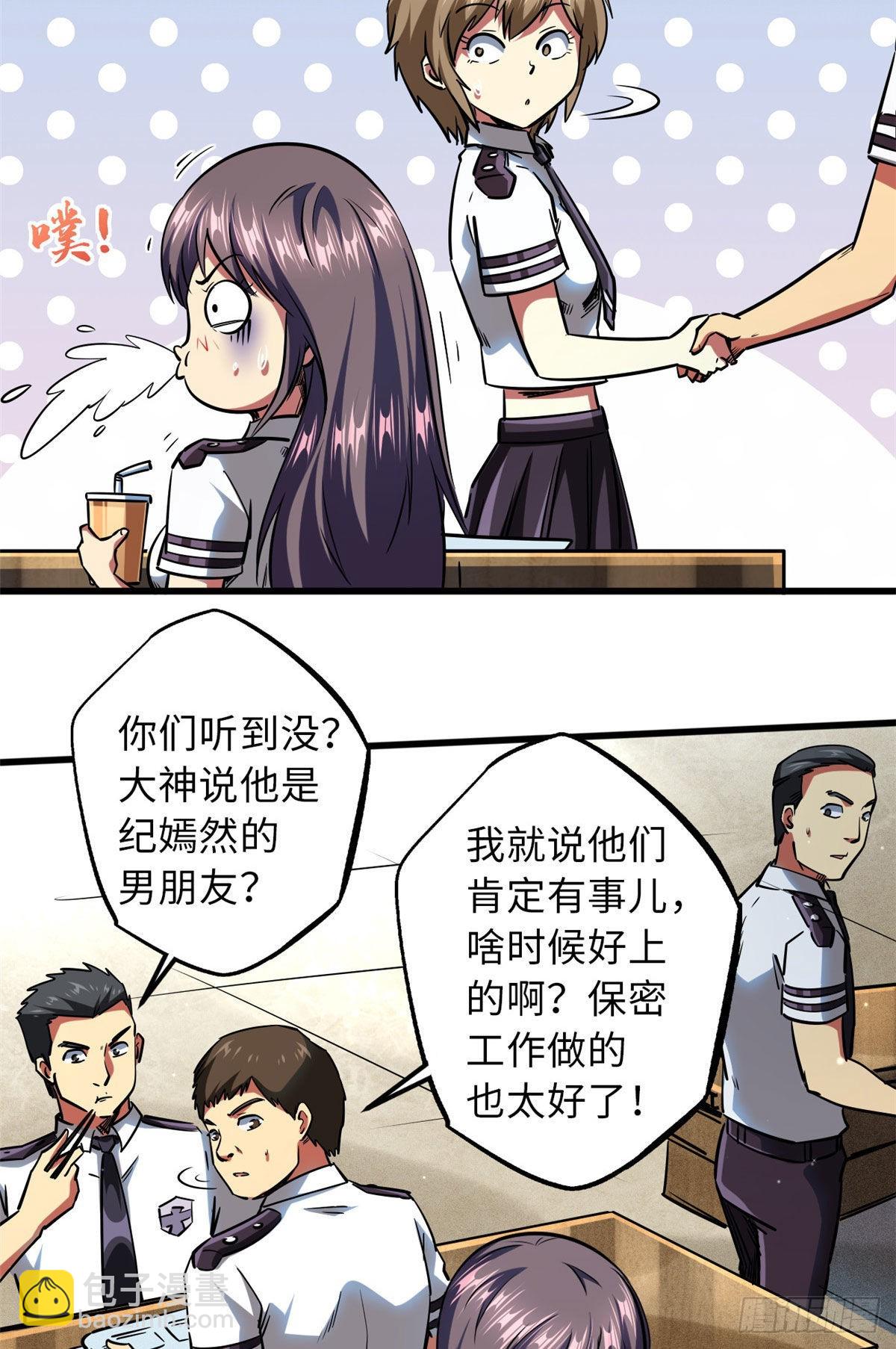 69 我是纪嫣然的男朋友(1/2)-第70话