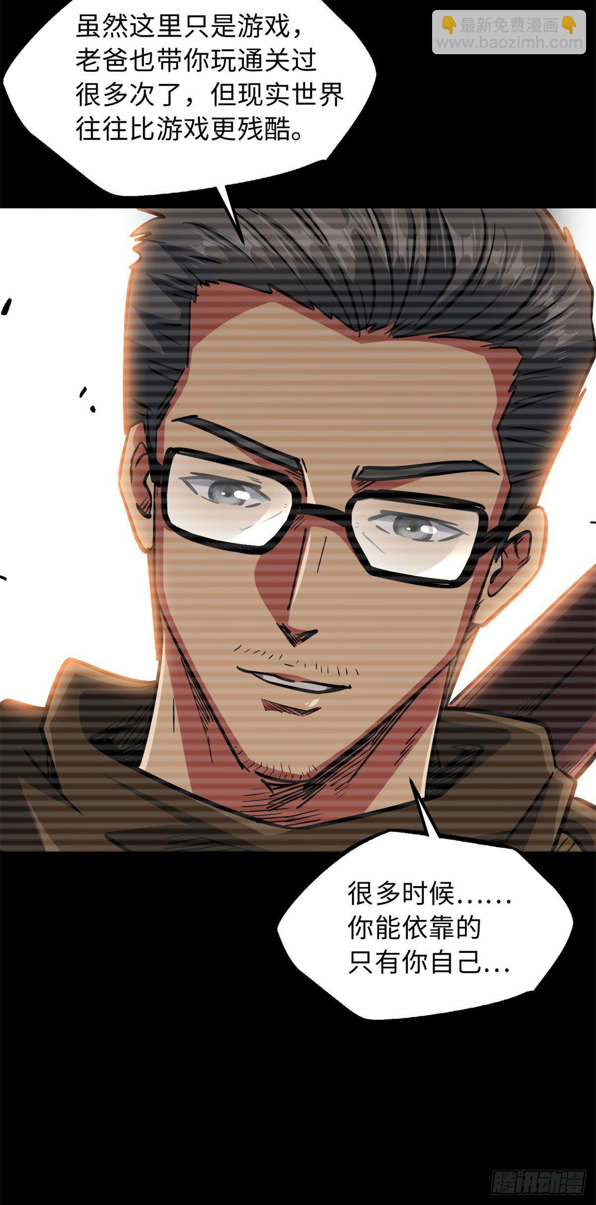 06 向死而生(1/2)-第6话