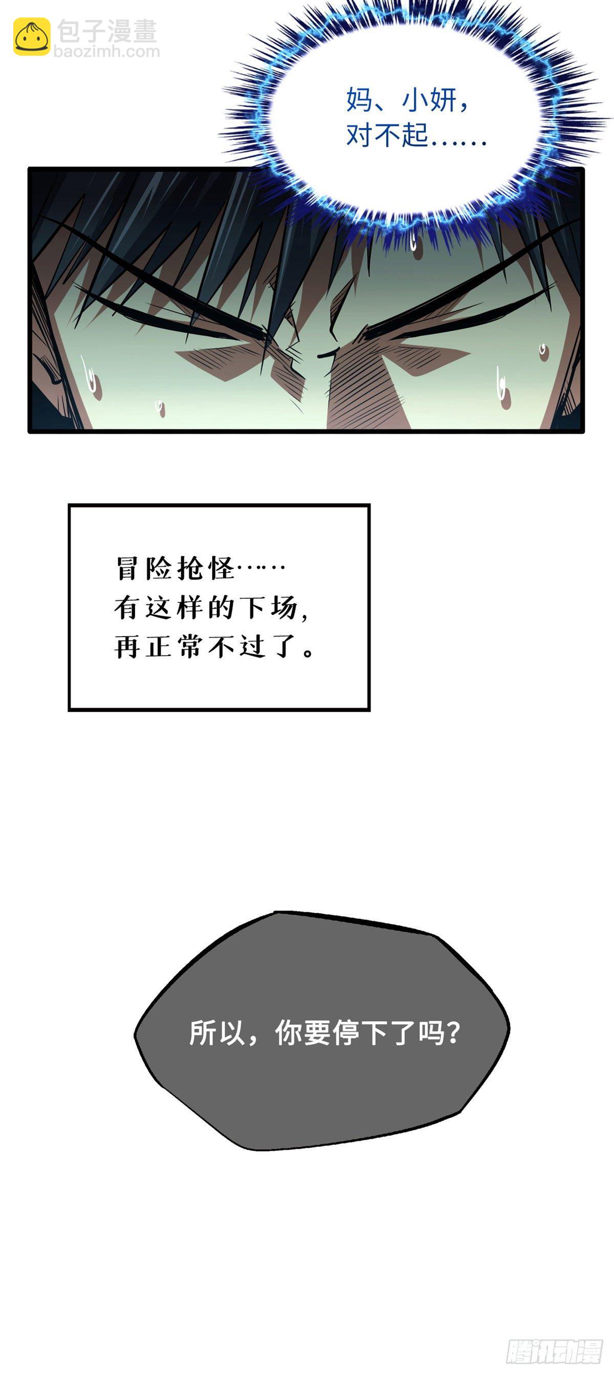 06 向死而生(1/2)-第6话