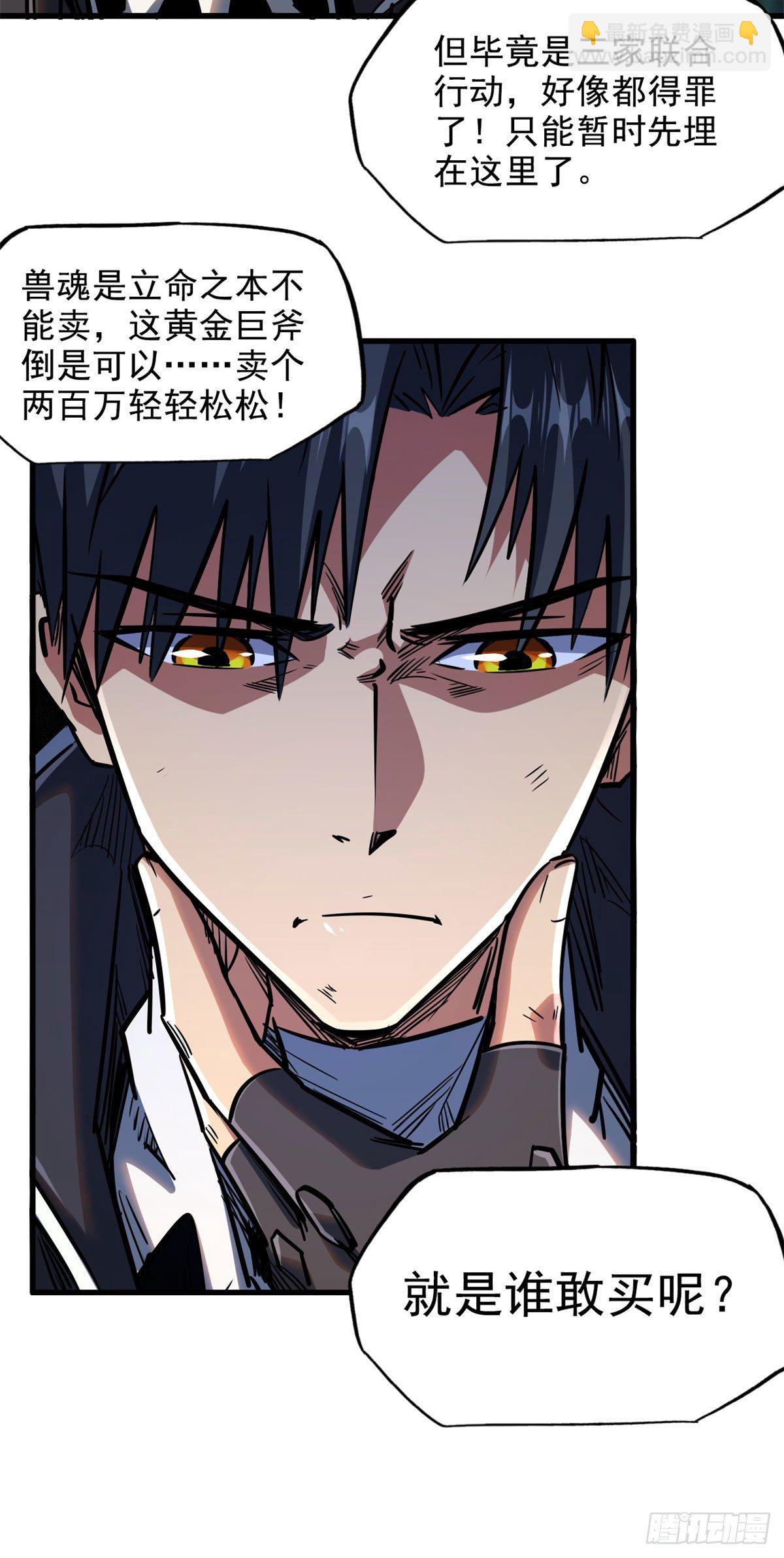 06 向死而生(1/2)-第6话