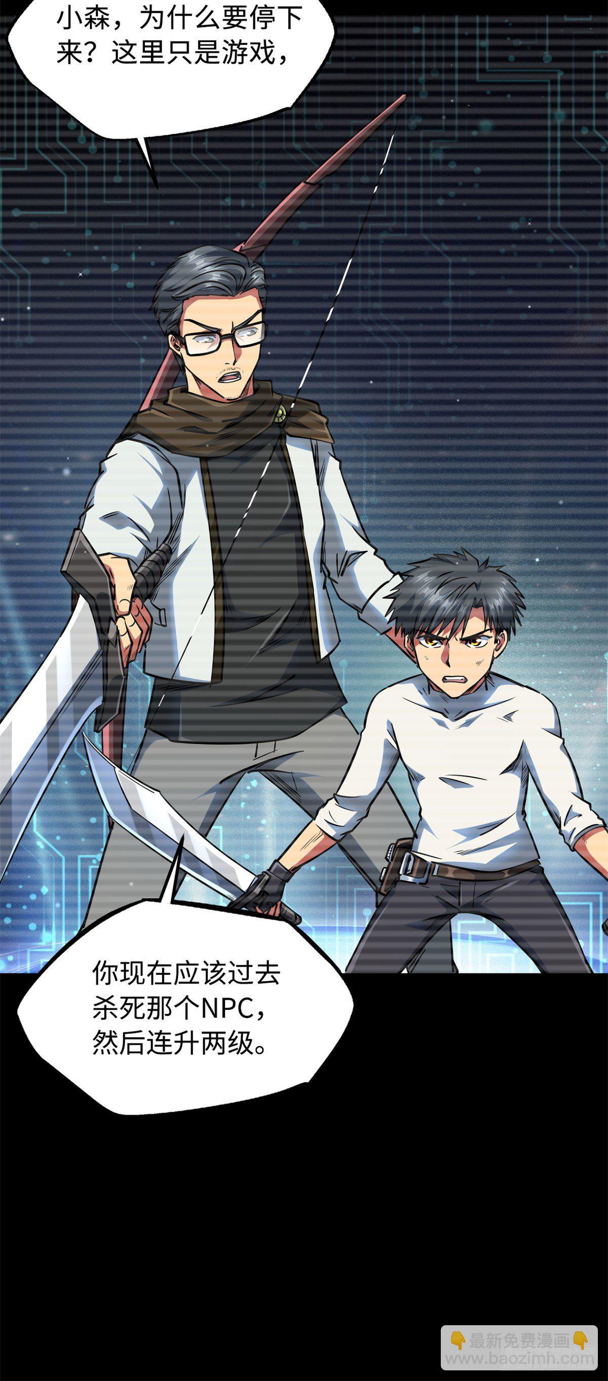 06 向死而生(1/2)-第6话