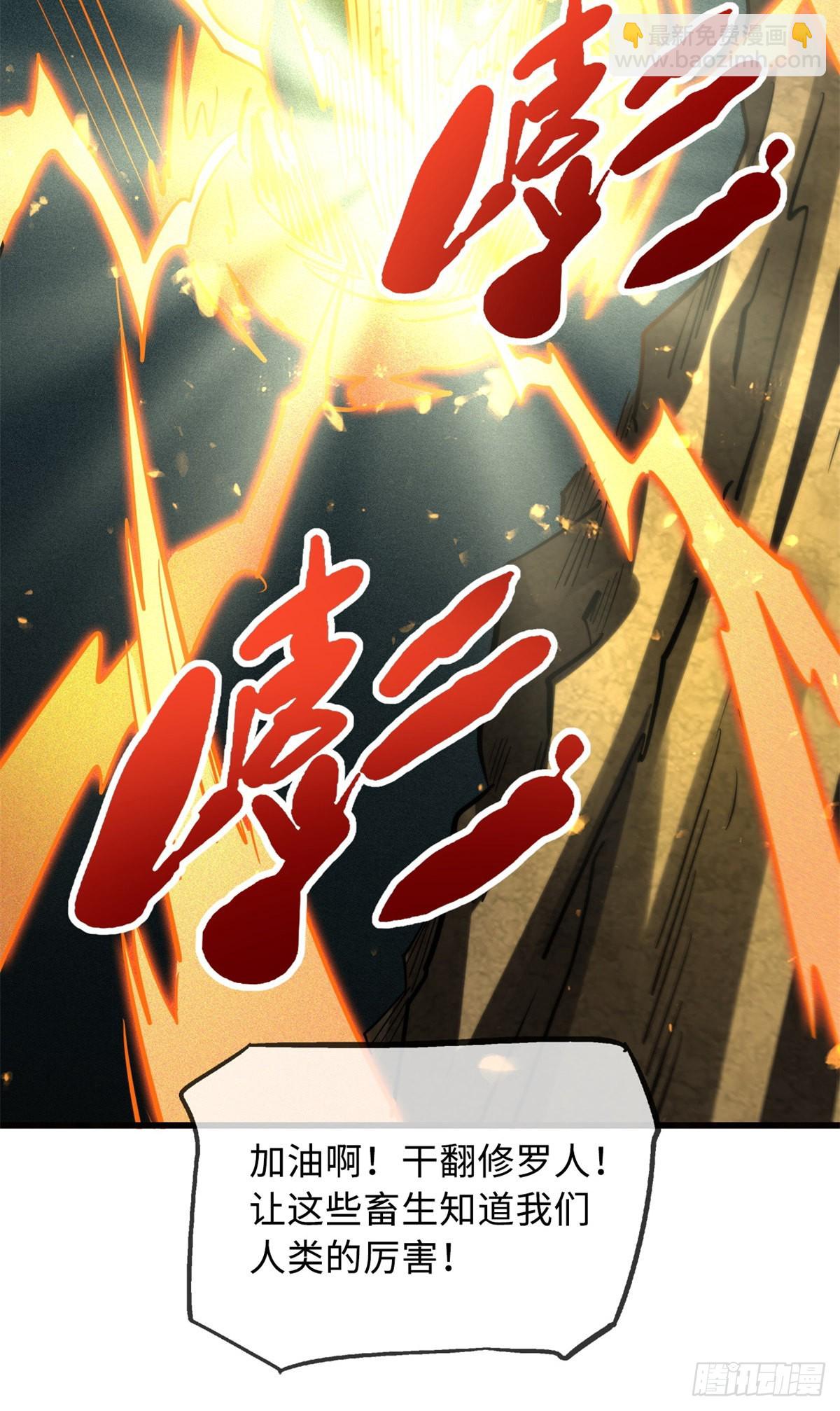 71 超神宣传片-第72话