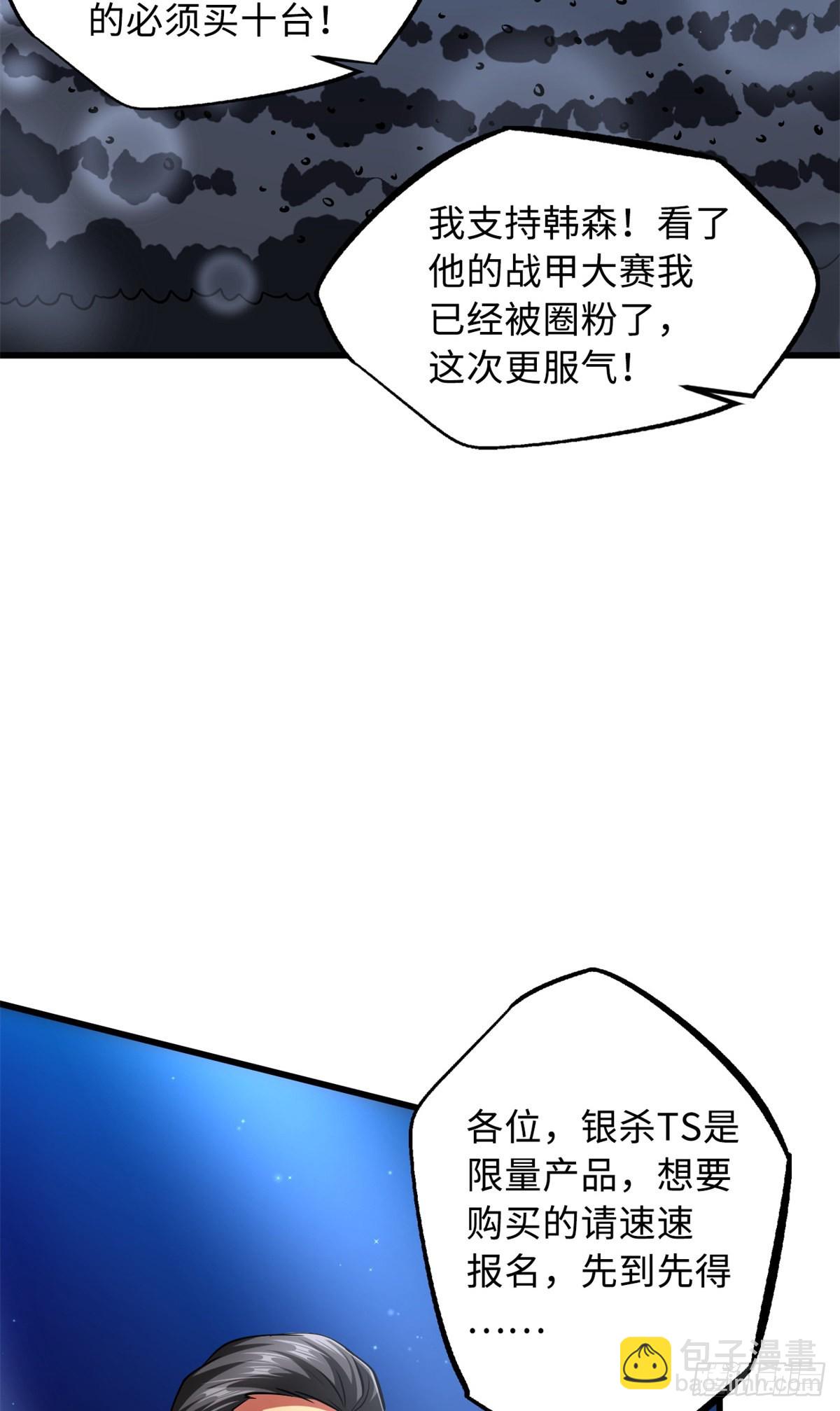 71 超神宣传片-第72话
