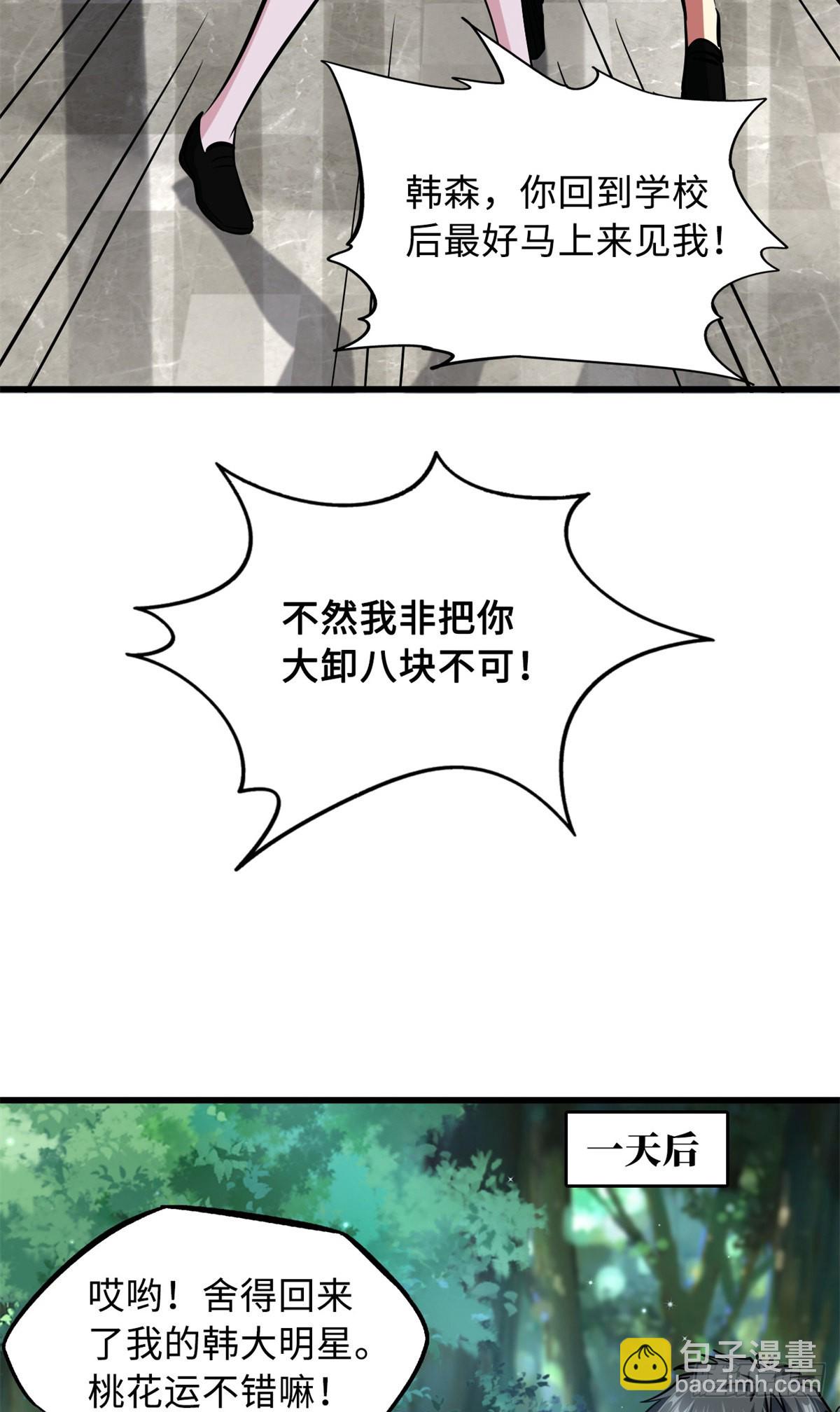71 超神宣传片-第72话