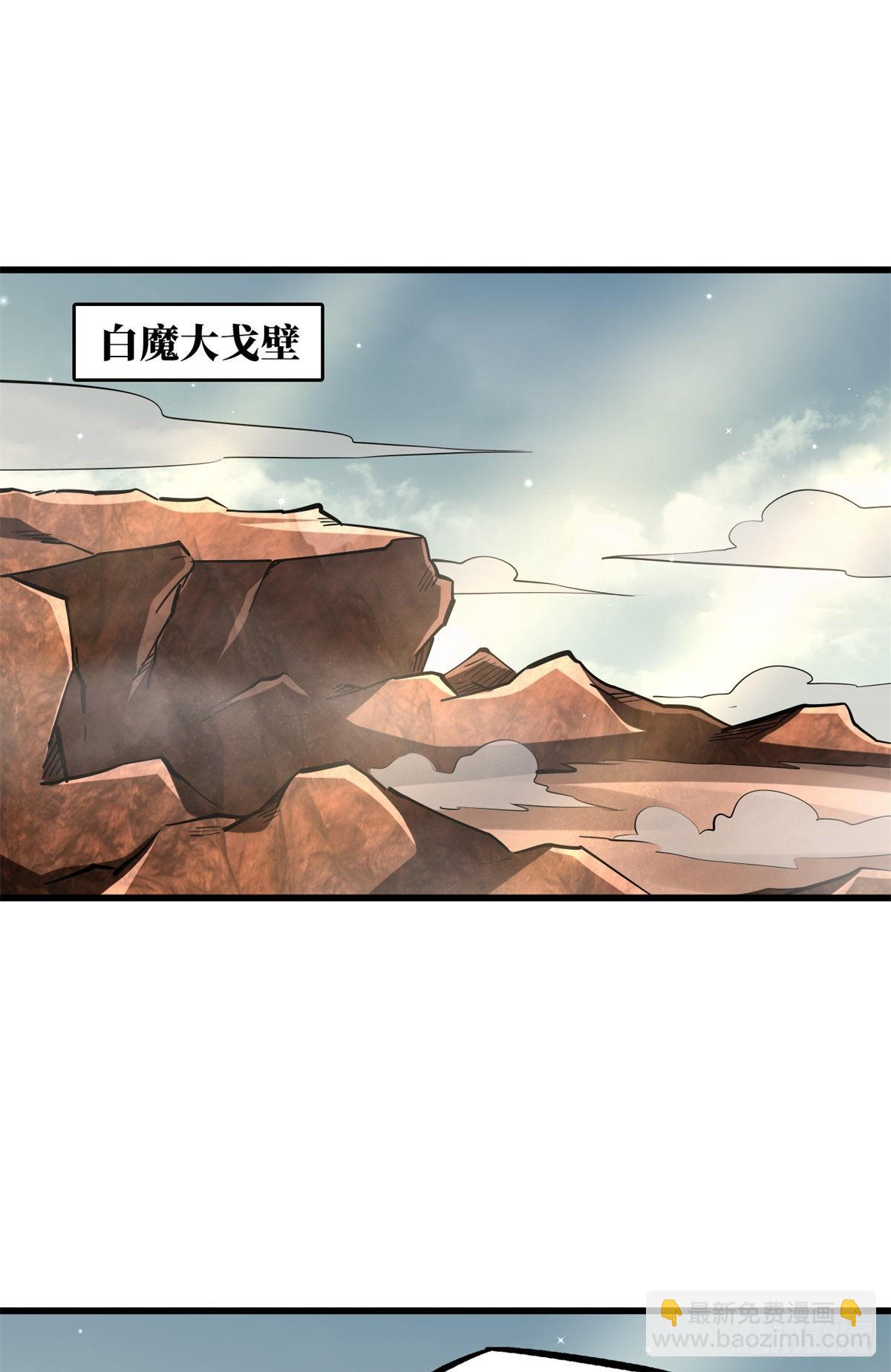 71 超神宣传片-第72话