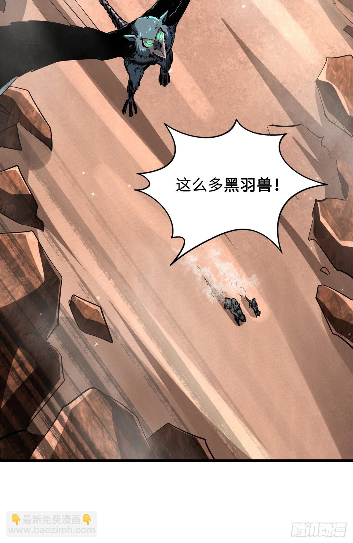 71 超神宣传片-第72话
