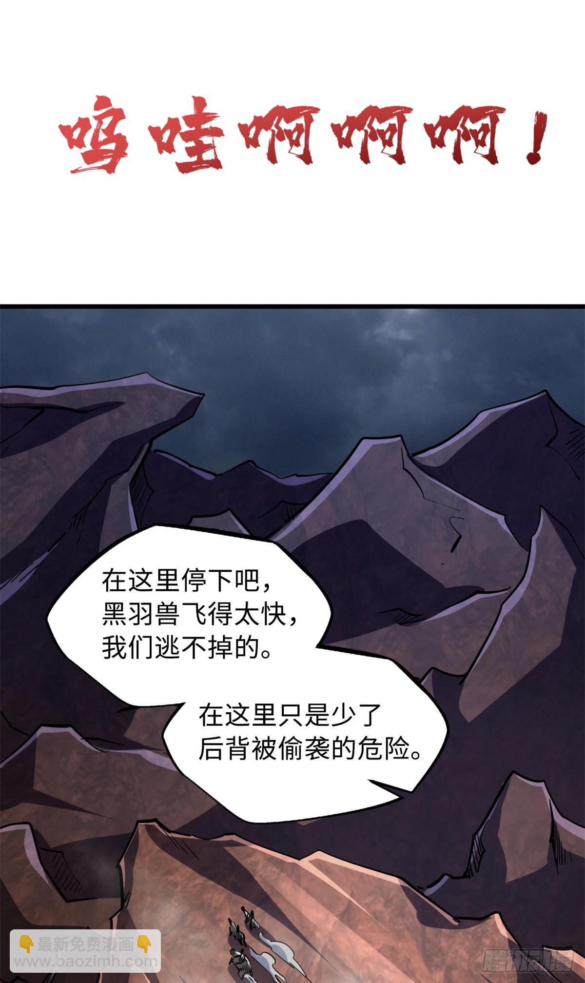 73 神血黑羽兽王-第74话
