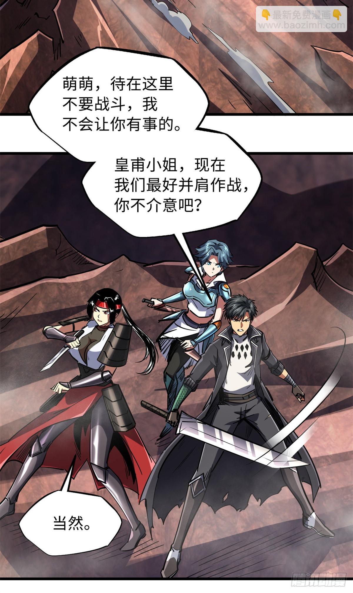 73 神血黑羽兽王-第74话