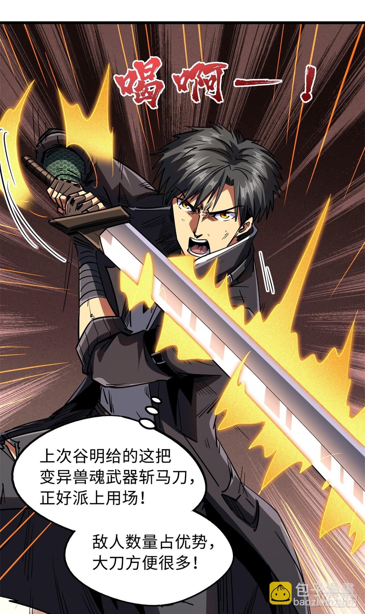 73 神血黑羽兽王-第74话