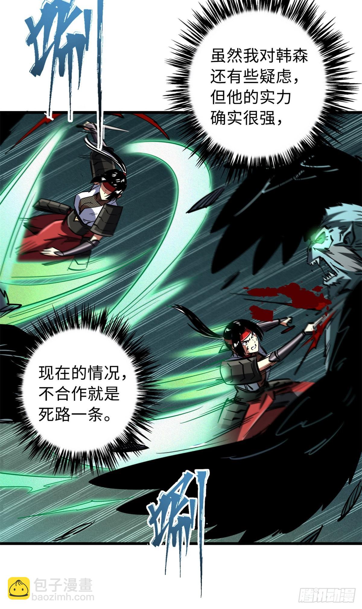 73 神血黑羽兽王-第74话