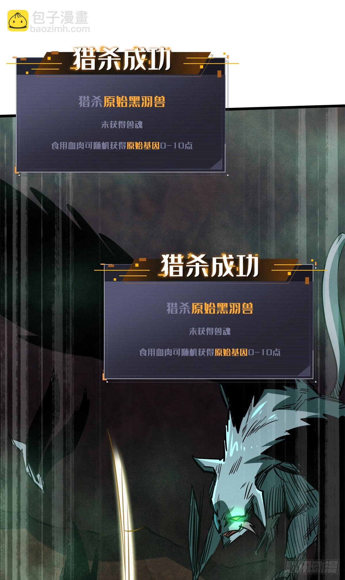 73 神血黑羽兽王-第74话
