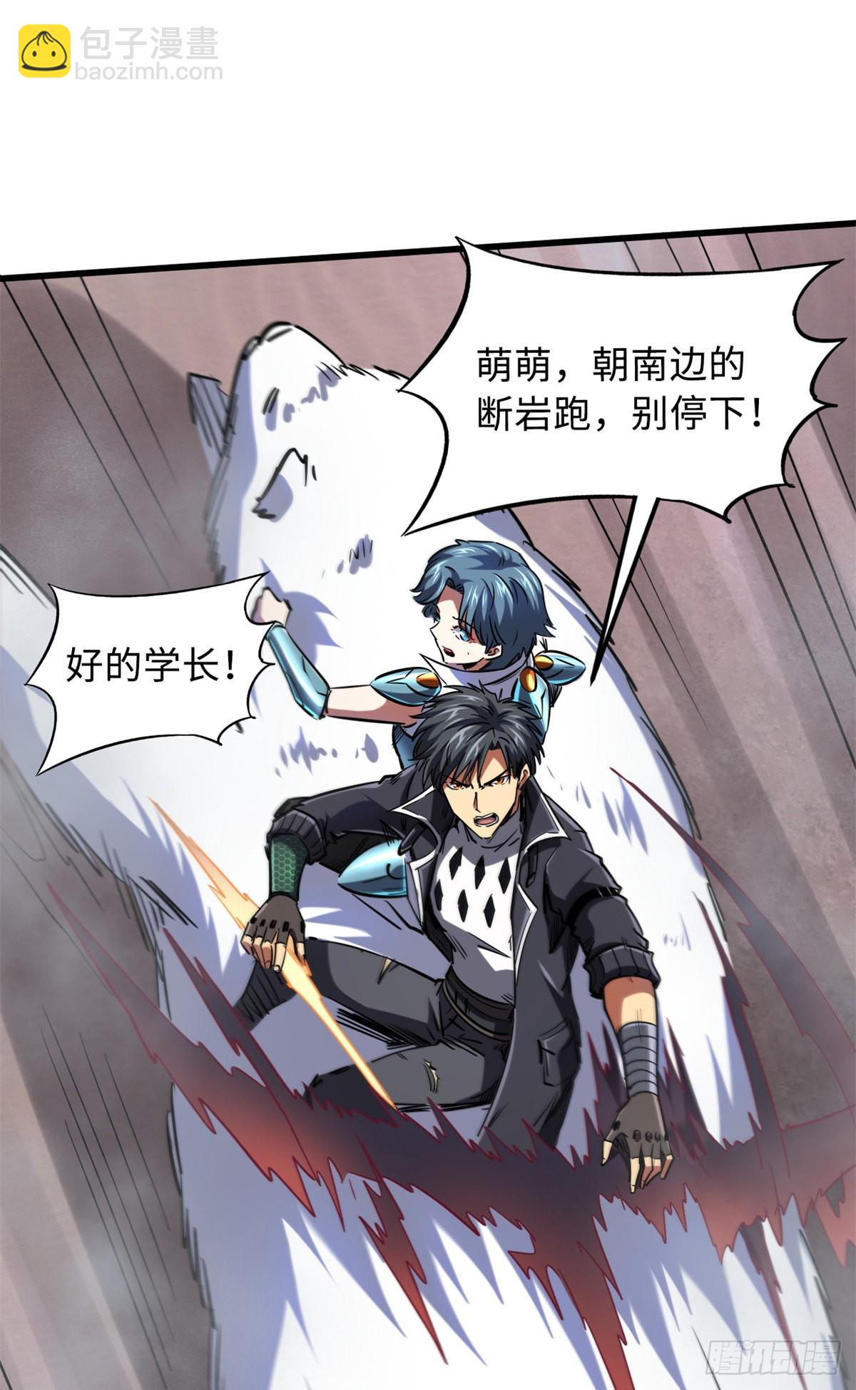 73 神血黑羽兽王-第74话