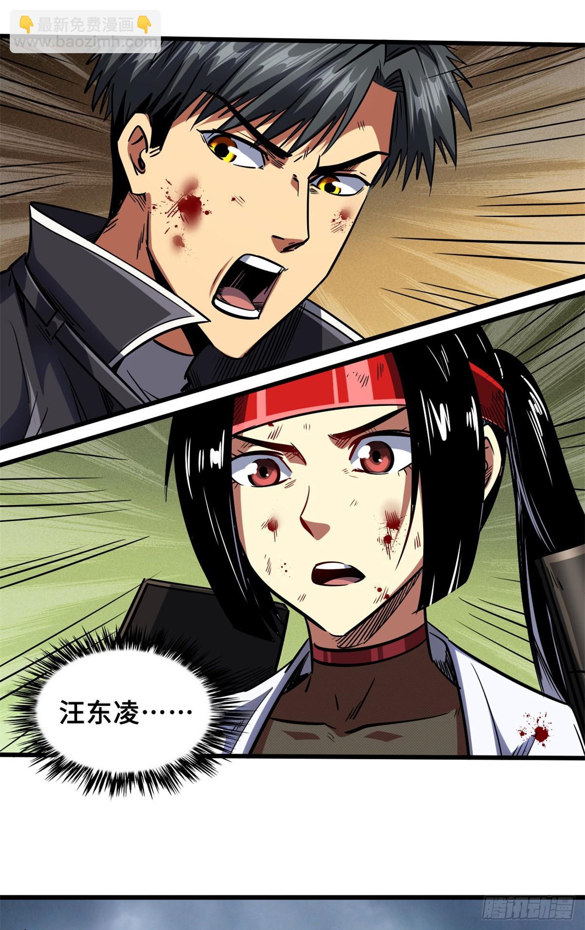 73 神血黑羽兽王-第74话