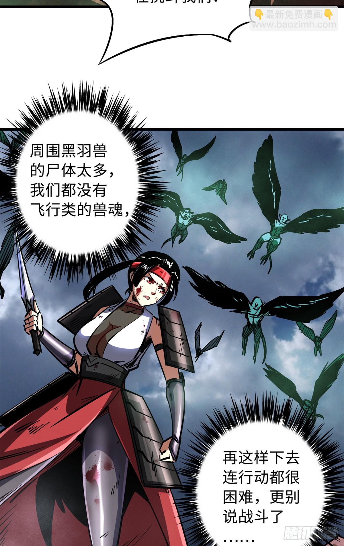 73 神血黑羽兽王-第74话