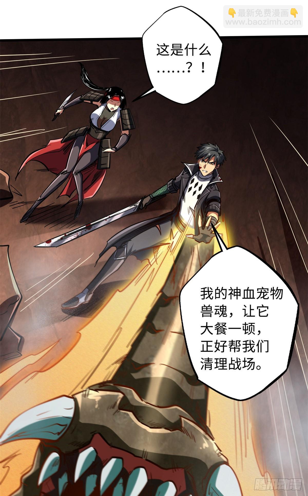 73 神血黑羽兽王-第74话