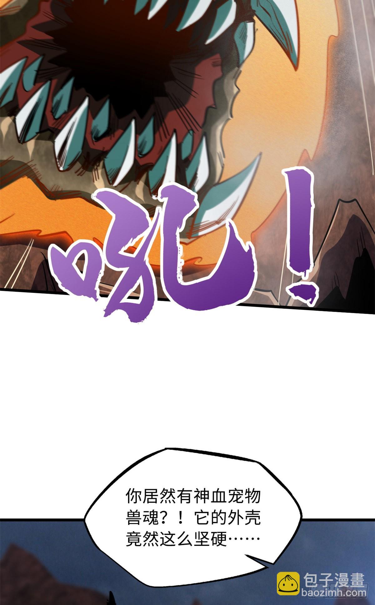 73 神血黑羽兽王-第74话