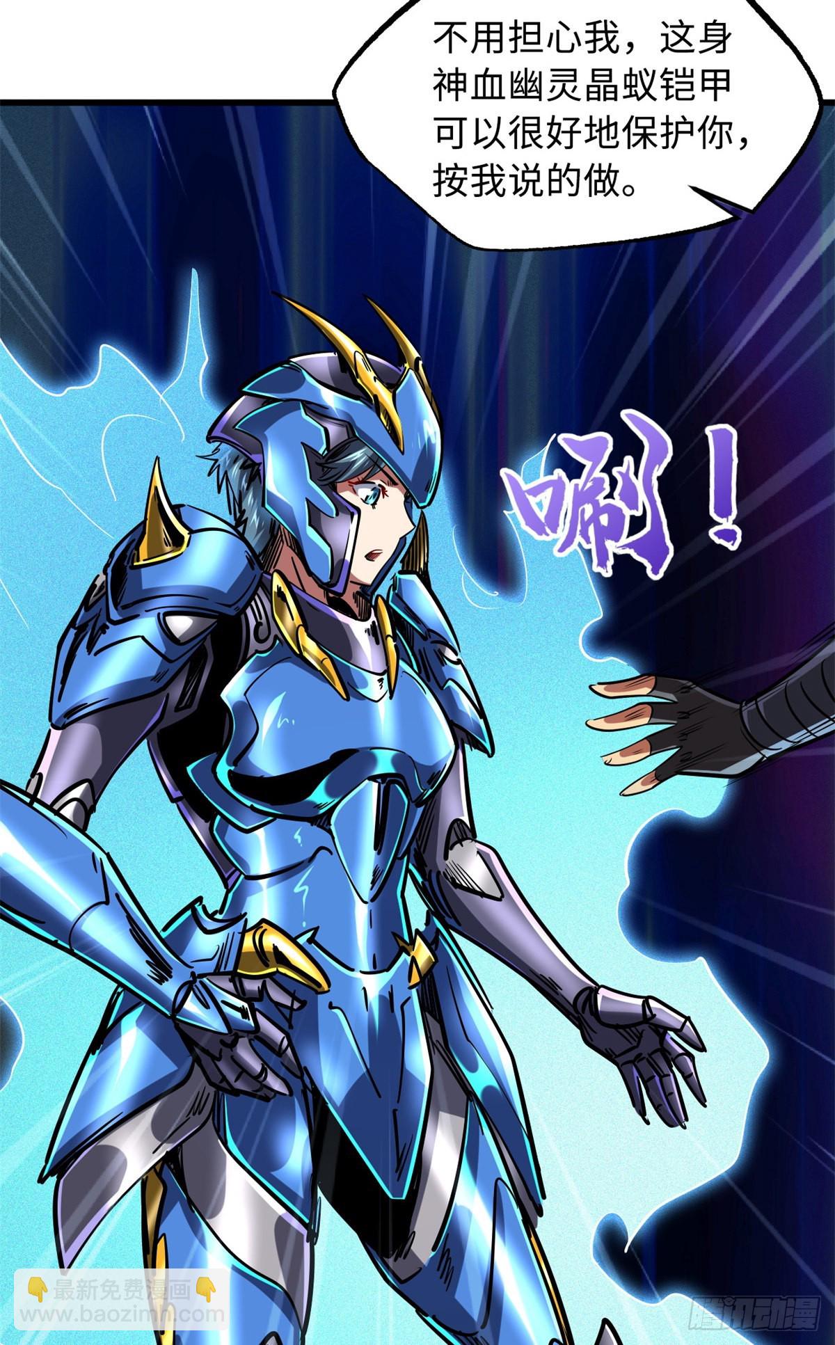 73 神血黑羽兽王-第74话
