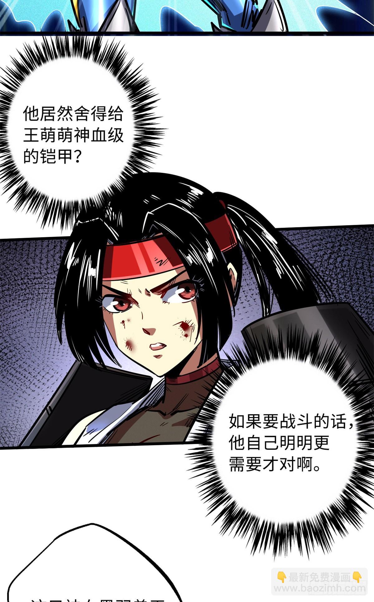 73 神血黑羽兽王-第74话
