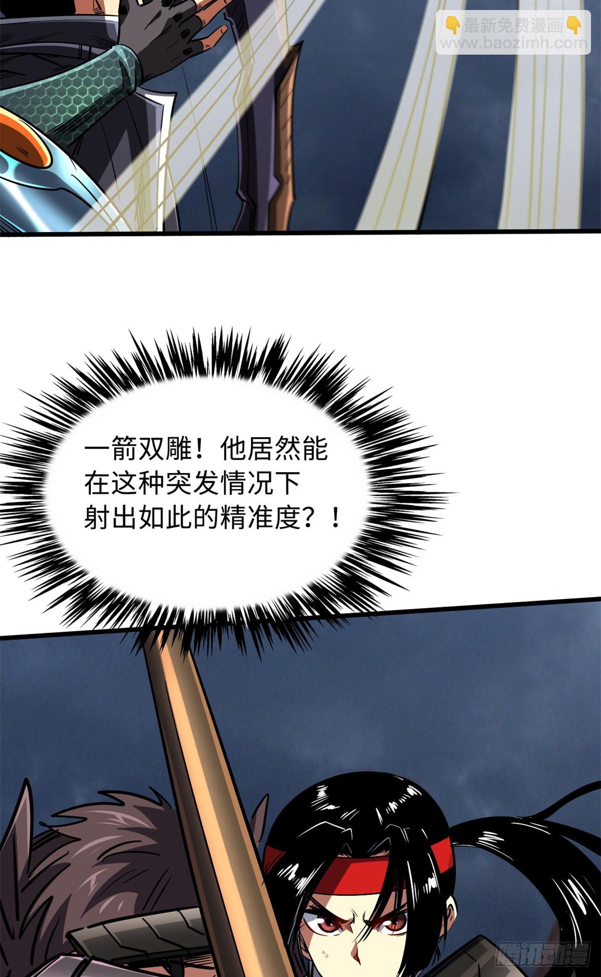 73 神血黑羽兽王-第74话