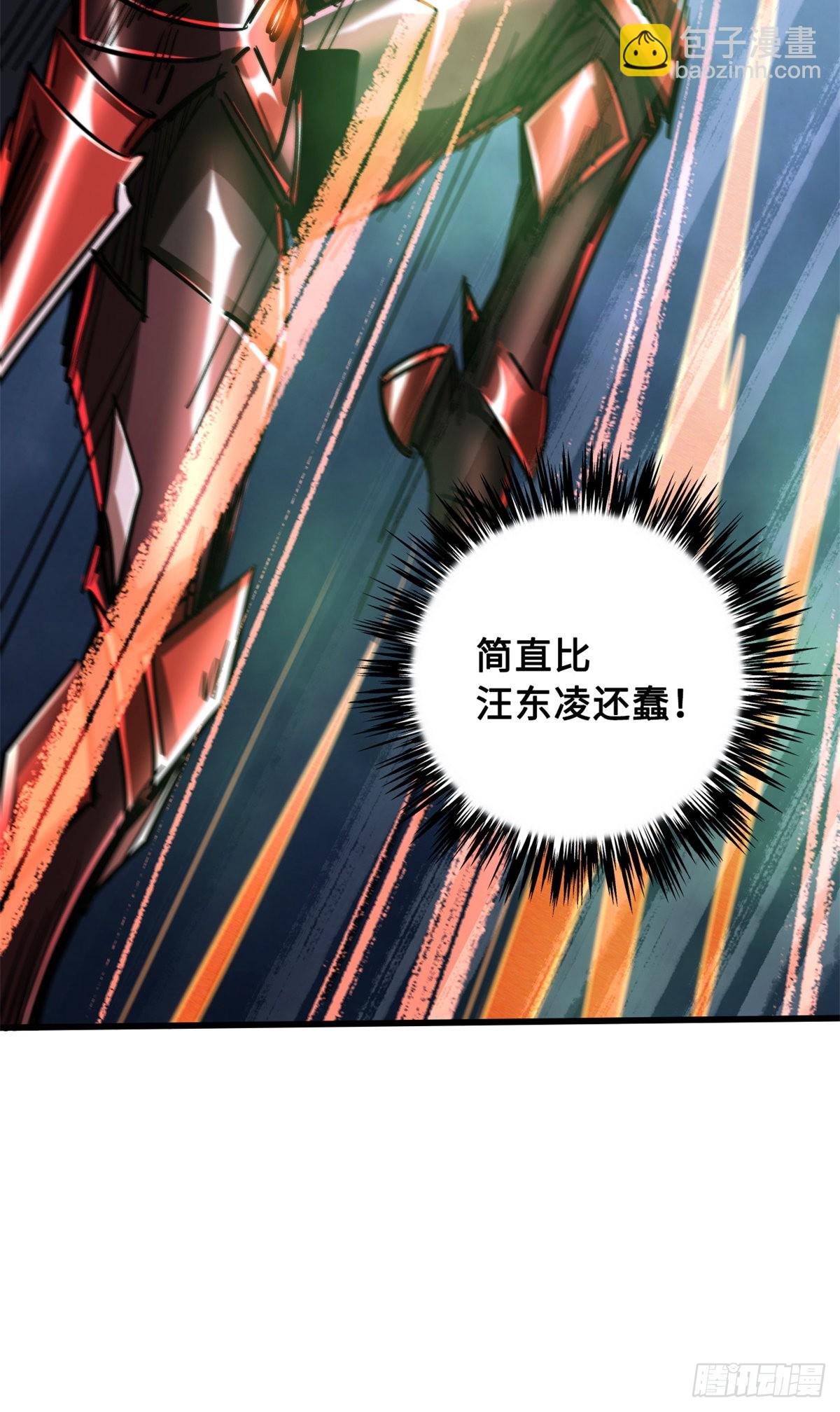 73 神血黑羽兽王-第74话