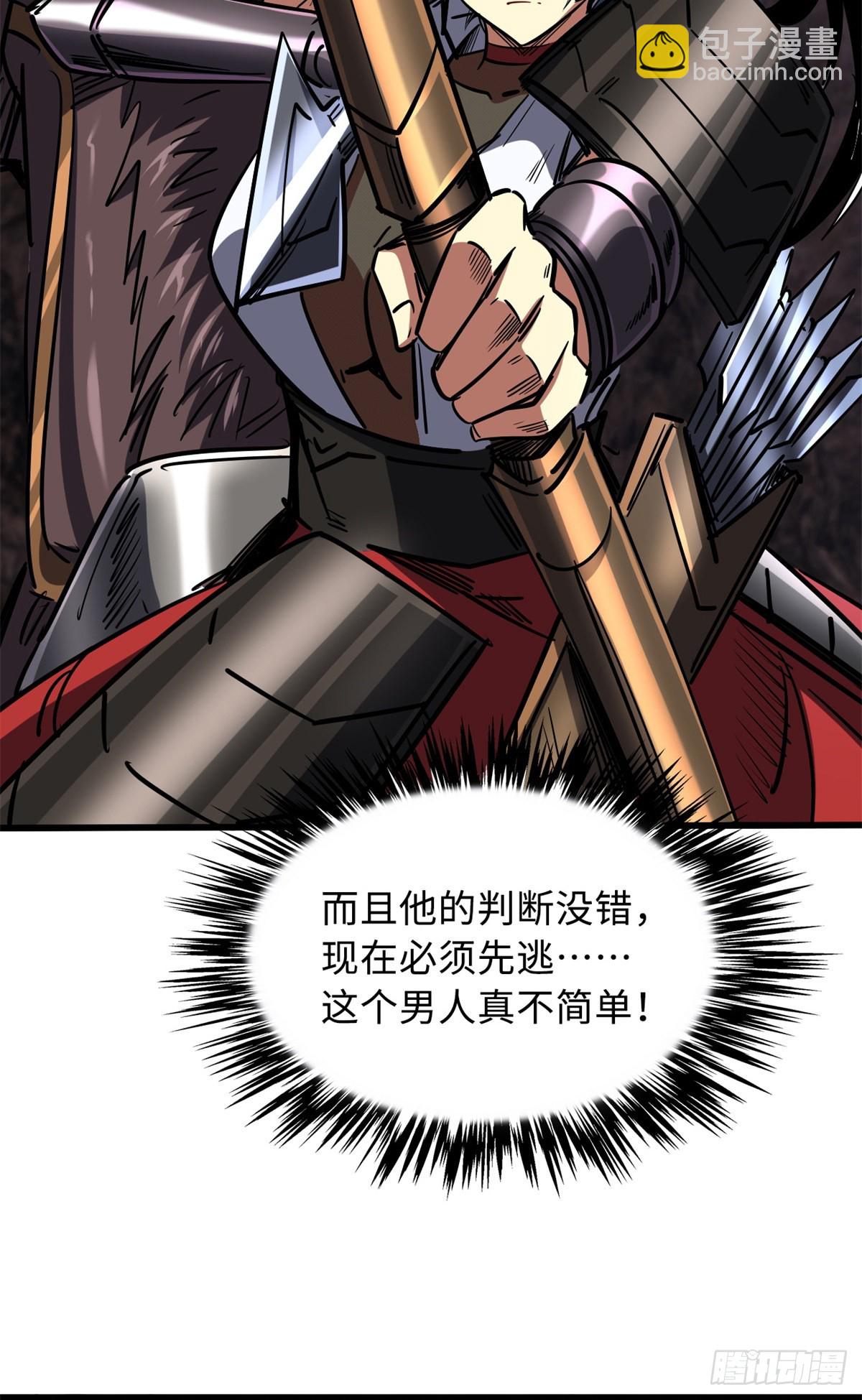 73 神血黑羽兽王-第74话
