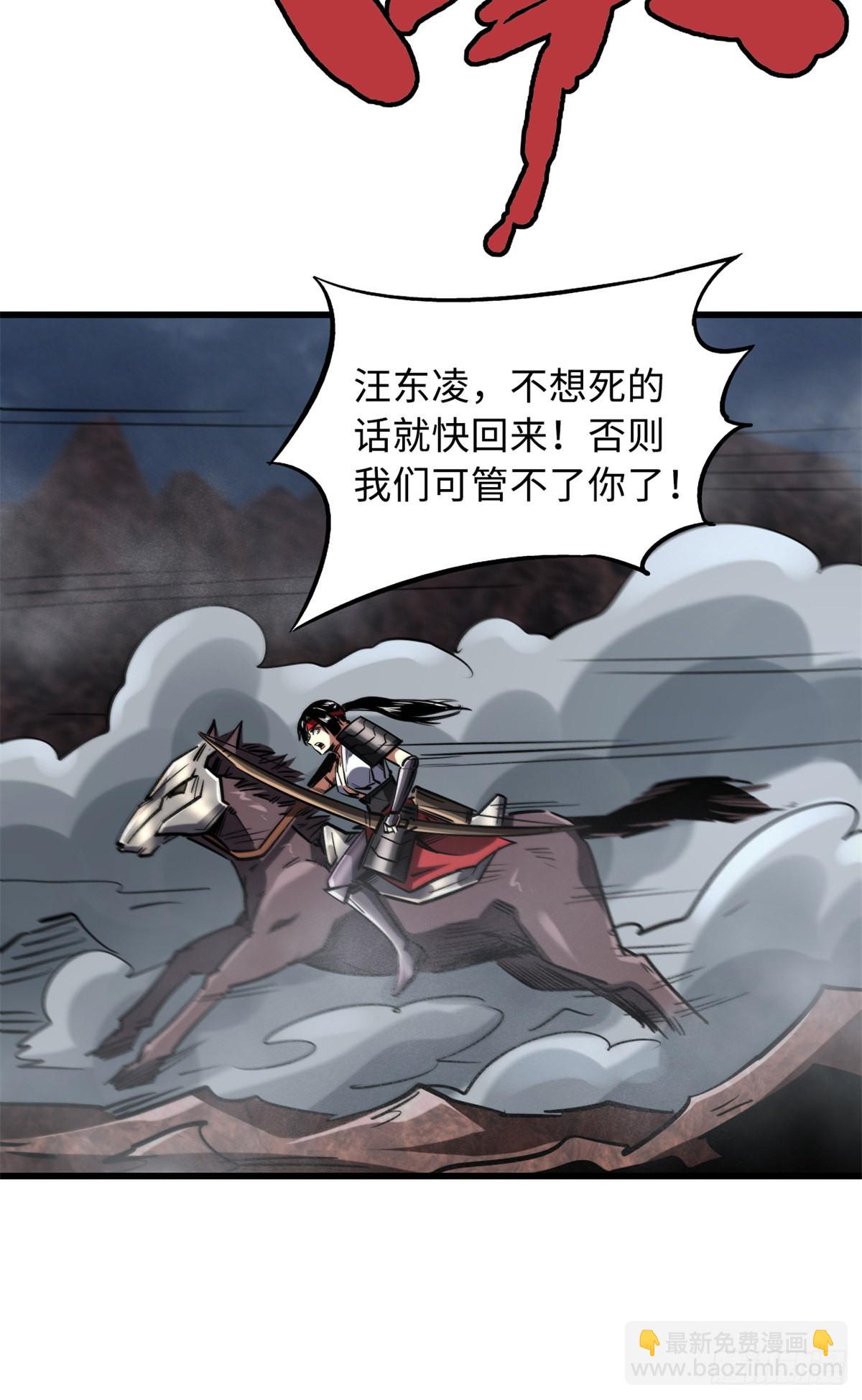 73 神血黑羽兽王-第74话